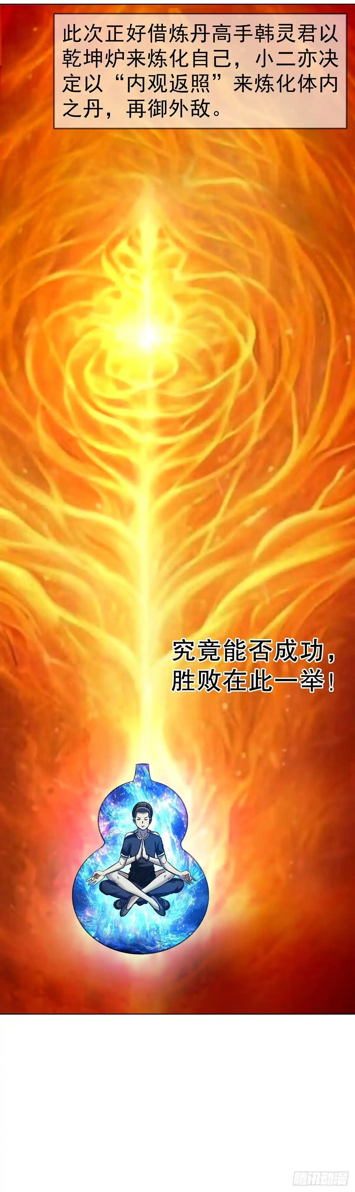 中国惊奇先生（神鬼七杀令） 1797 终成眷属 第49页
