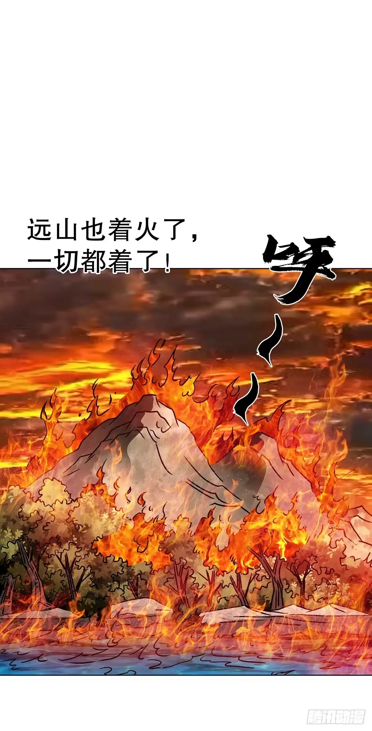 中国惊奇先生（神鬼七杀令） 1797 终成眷属 第30页