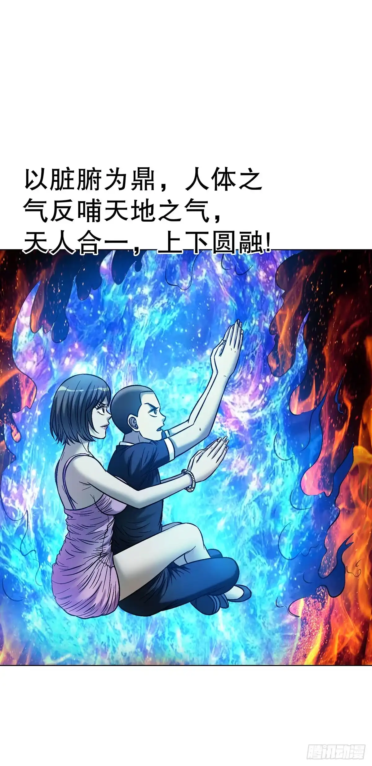 中国惊奇先生（神鬼七杀令） 1797 终成眷属 第46页