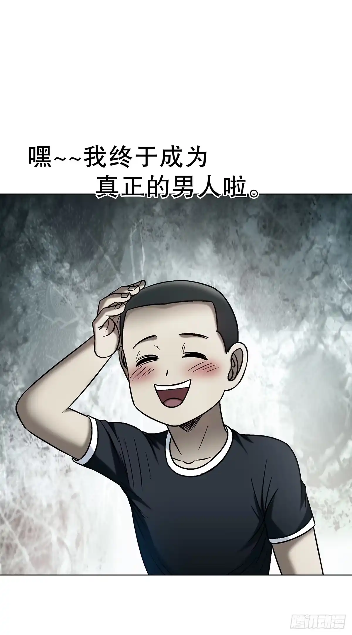 中国惊奇先生（神鬼七杀令） 1797 终成眷属 第13页