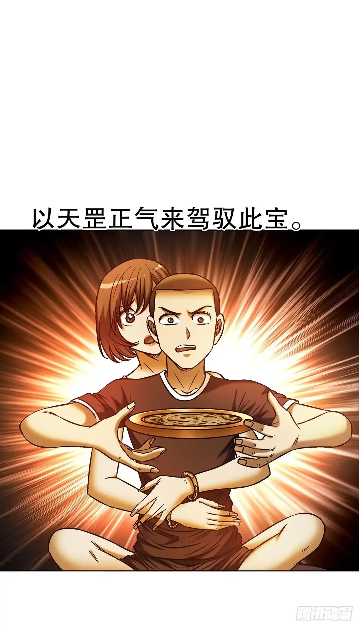 中国惊奇先生（神鬼七杀令） 1798 焚天大火 第22页