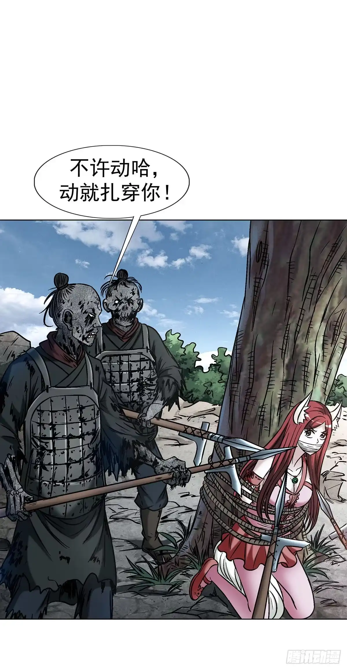 中国惊奇先生（神鬼七杀令） 1798 焚天大火 第28页
