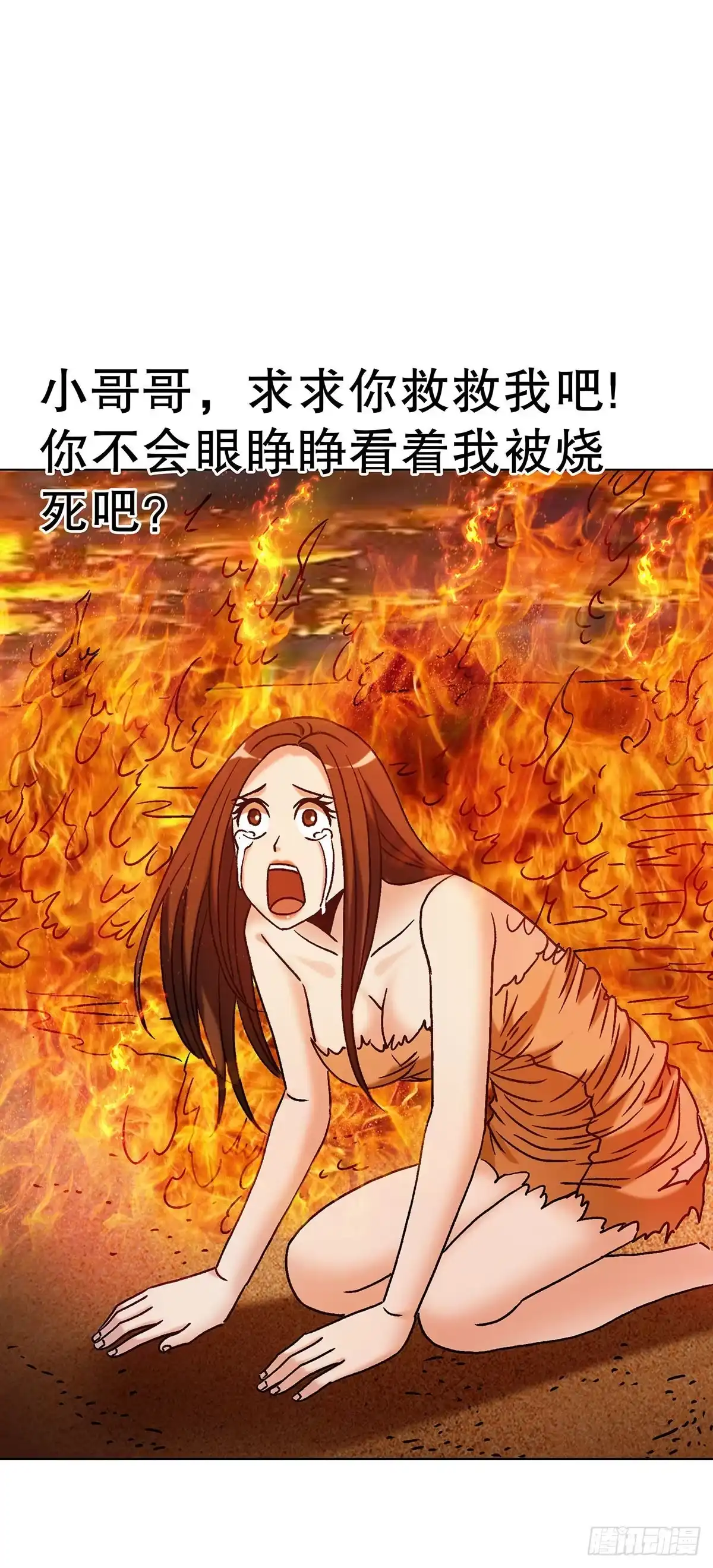 中国惊奇先生（神鬼七杀令） 1798 焚天大火 第9页
