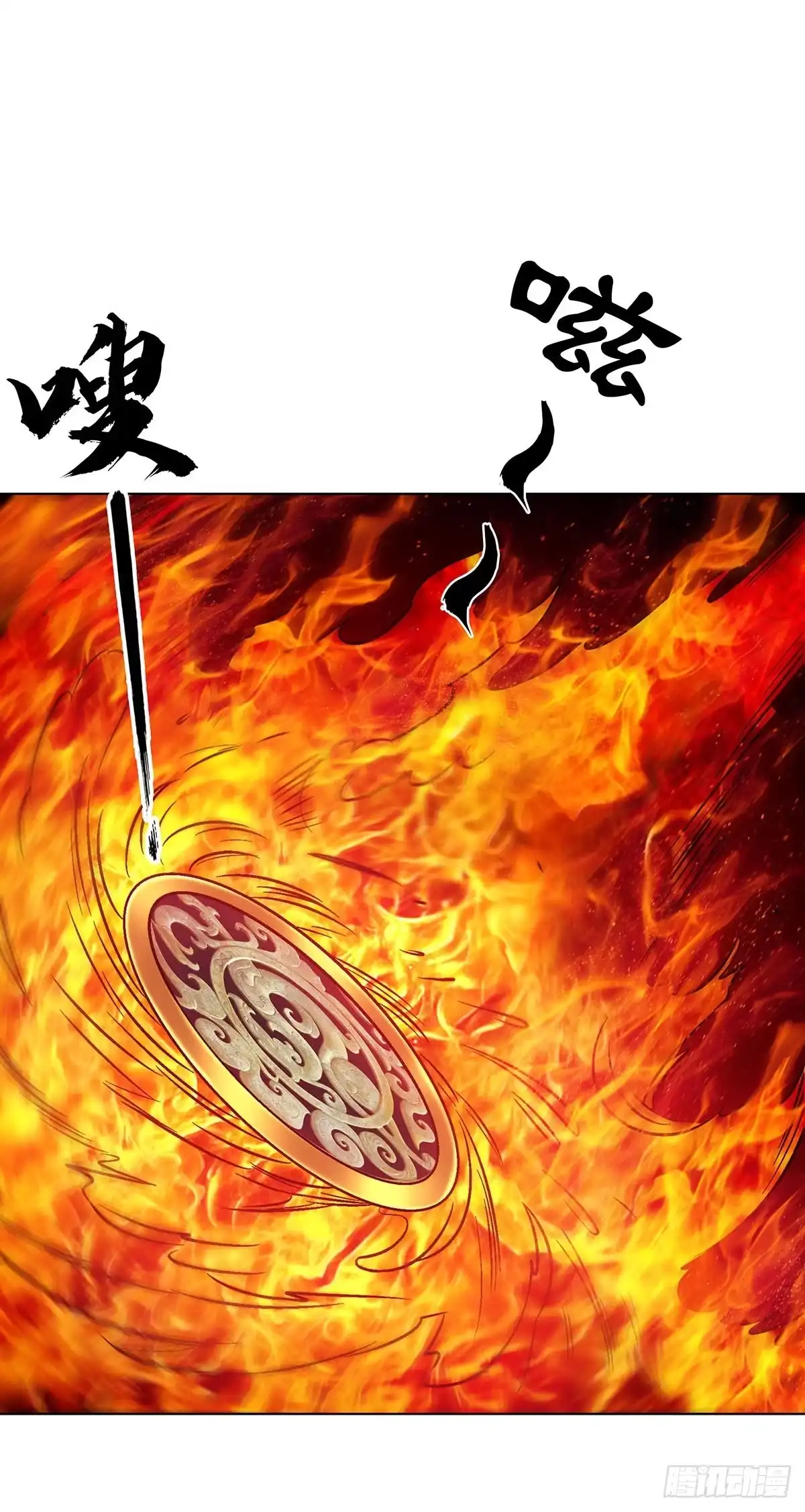 中国惊奇先生（神鬼七杀令） 1798 焚天大火 第24页