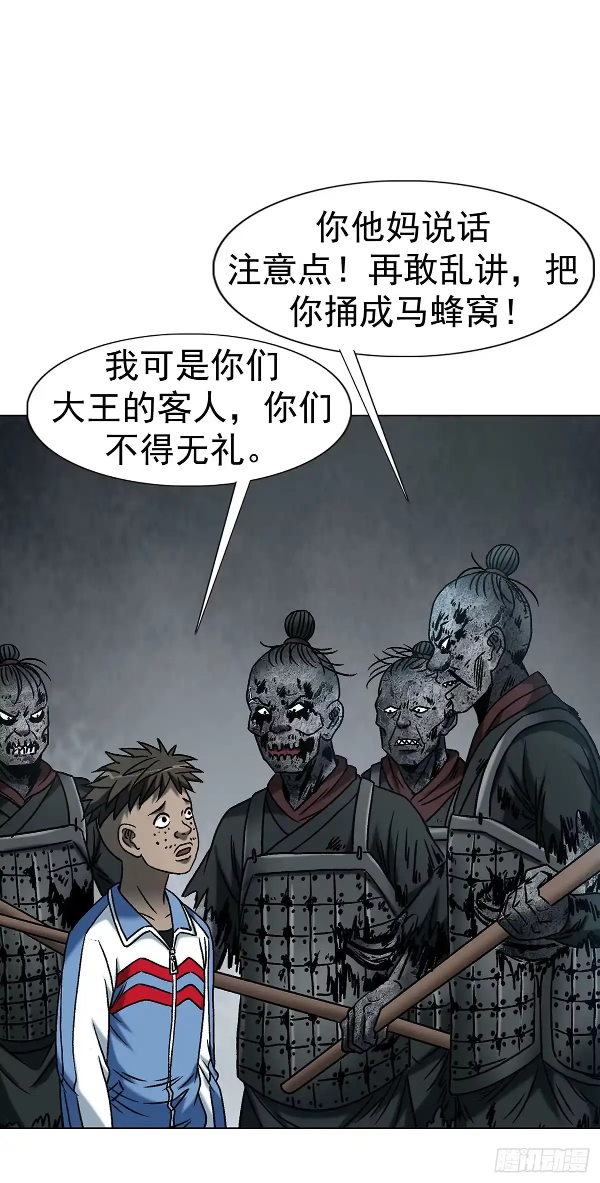 中国惊奇先生（神鬼七杀令） 1798 焚天大火 第40页