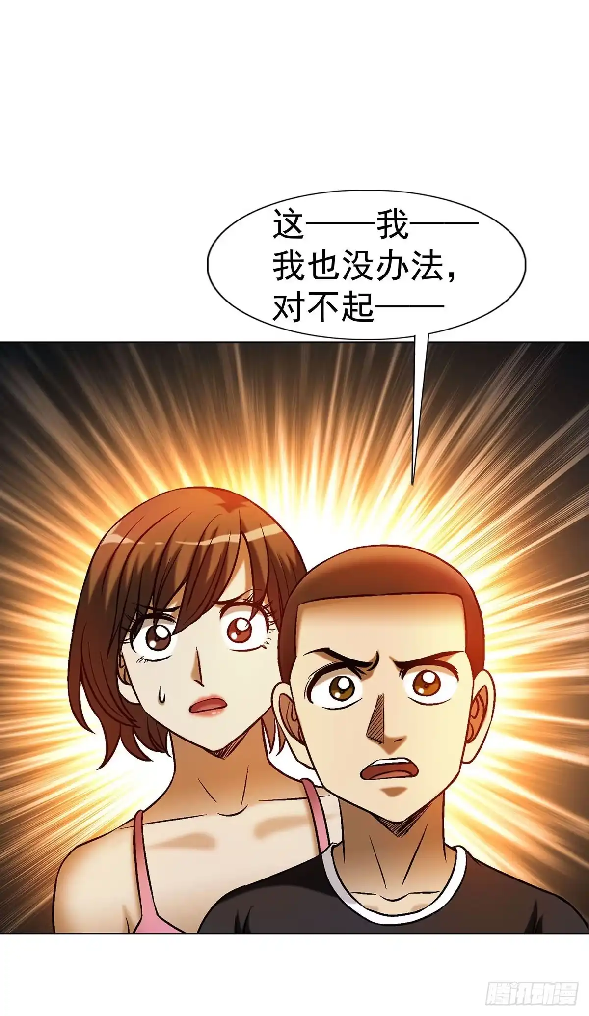 中国惊奇先生（神鬼七杀令） 1798 焚天大火 第15页