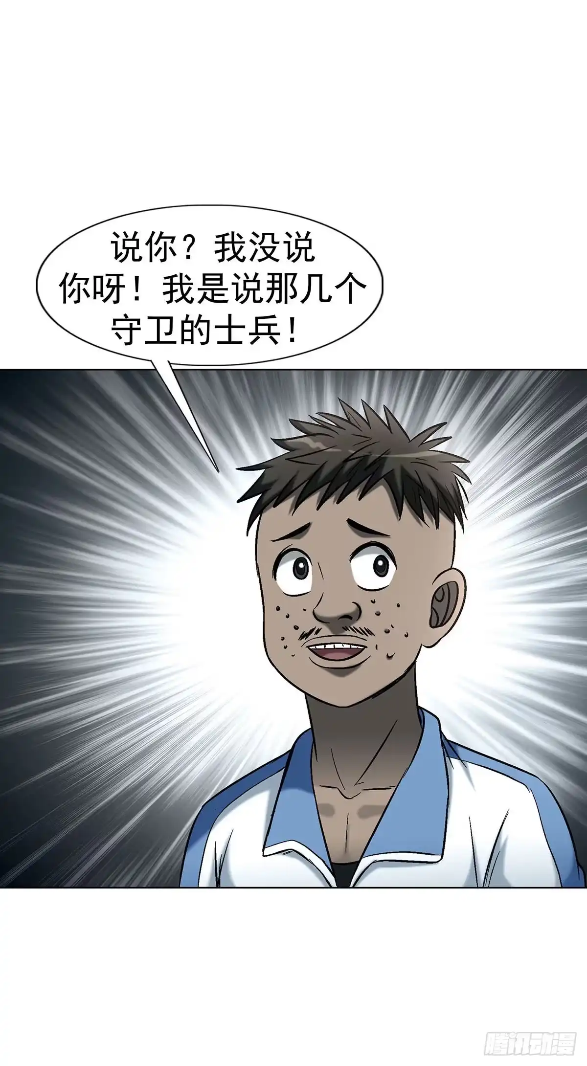 中国惊奇先生（神鬼七杀令） 1798 焚天大火 第38页