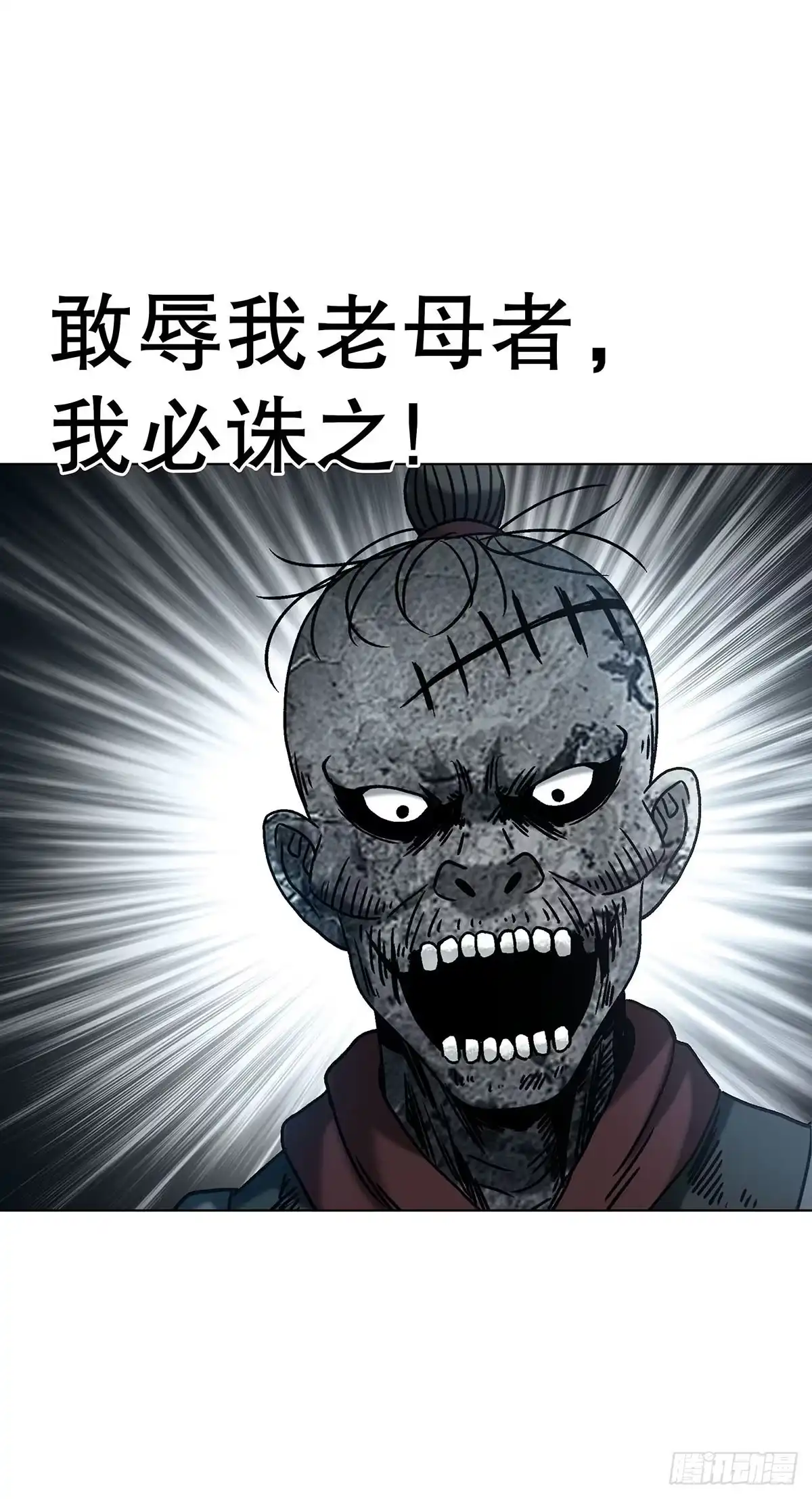 中国惊奇先生（神鬼七杀令） 1798 焚天大火 第46页