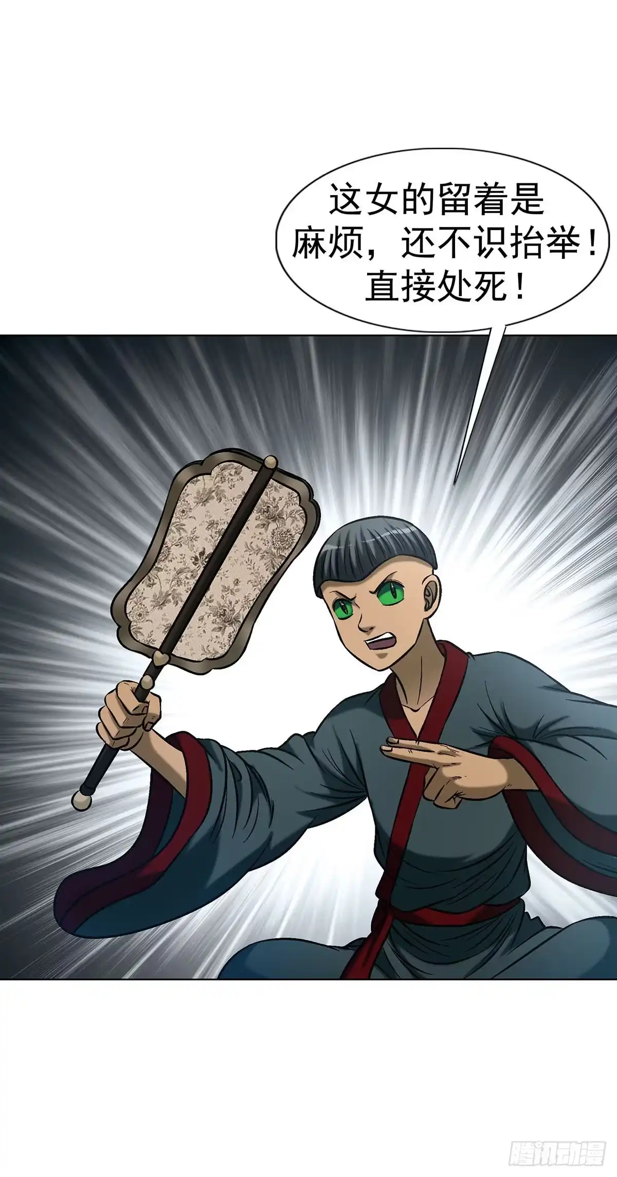 中国惊奇先生（神鬼七杀令） 1798 焚天大火 第35页