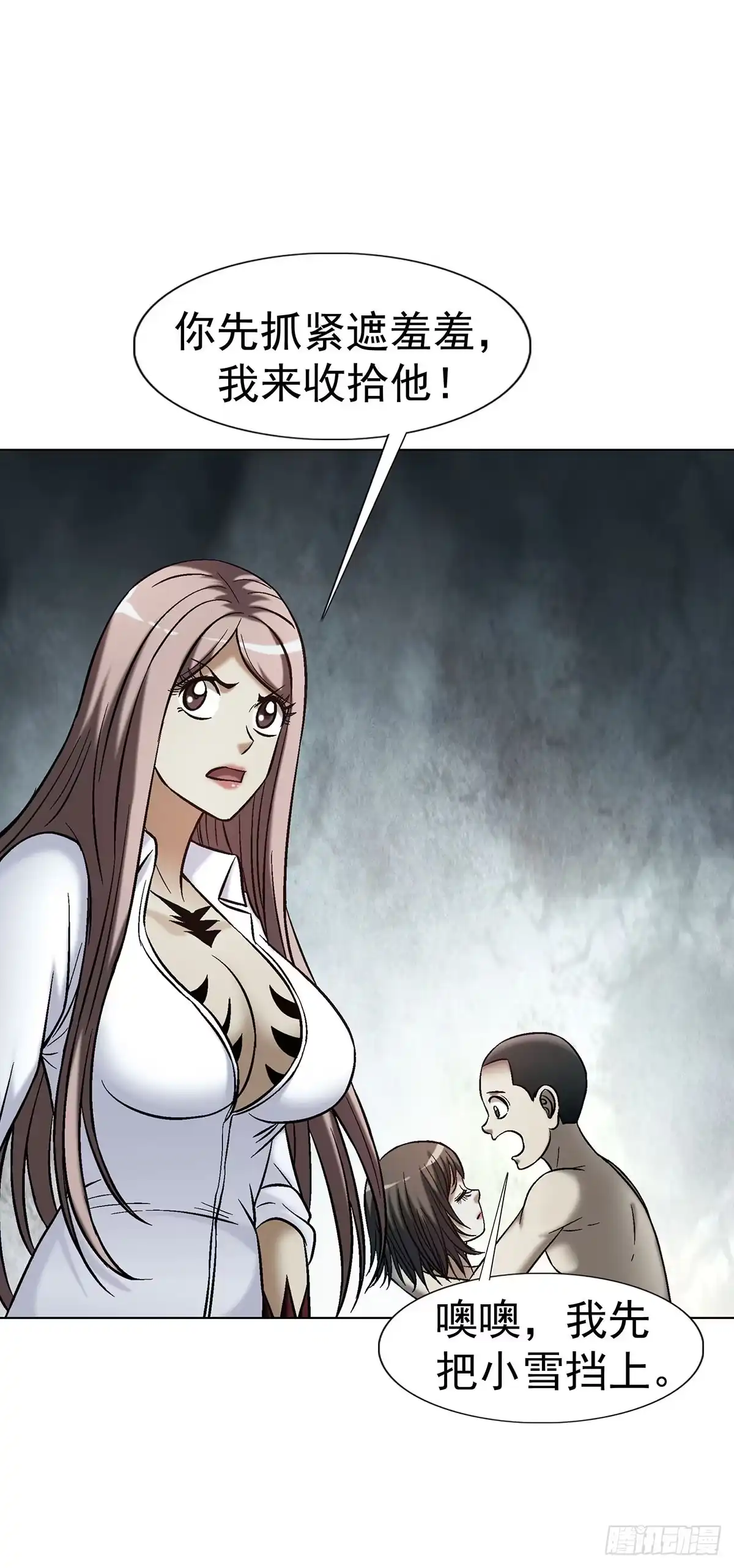 中国惊奇先生（神鬼七杀令） 1799 火热的爱 第33页