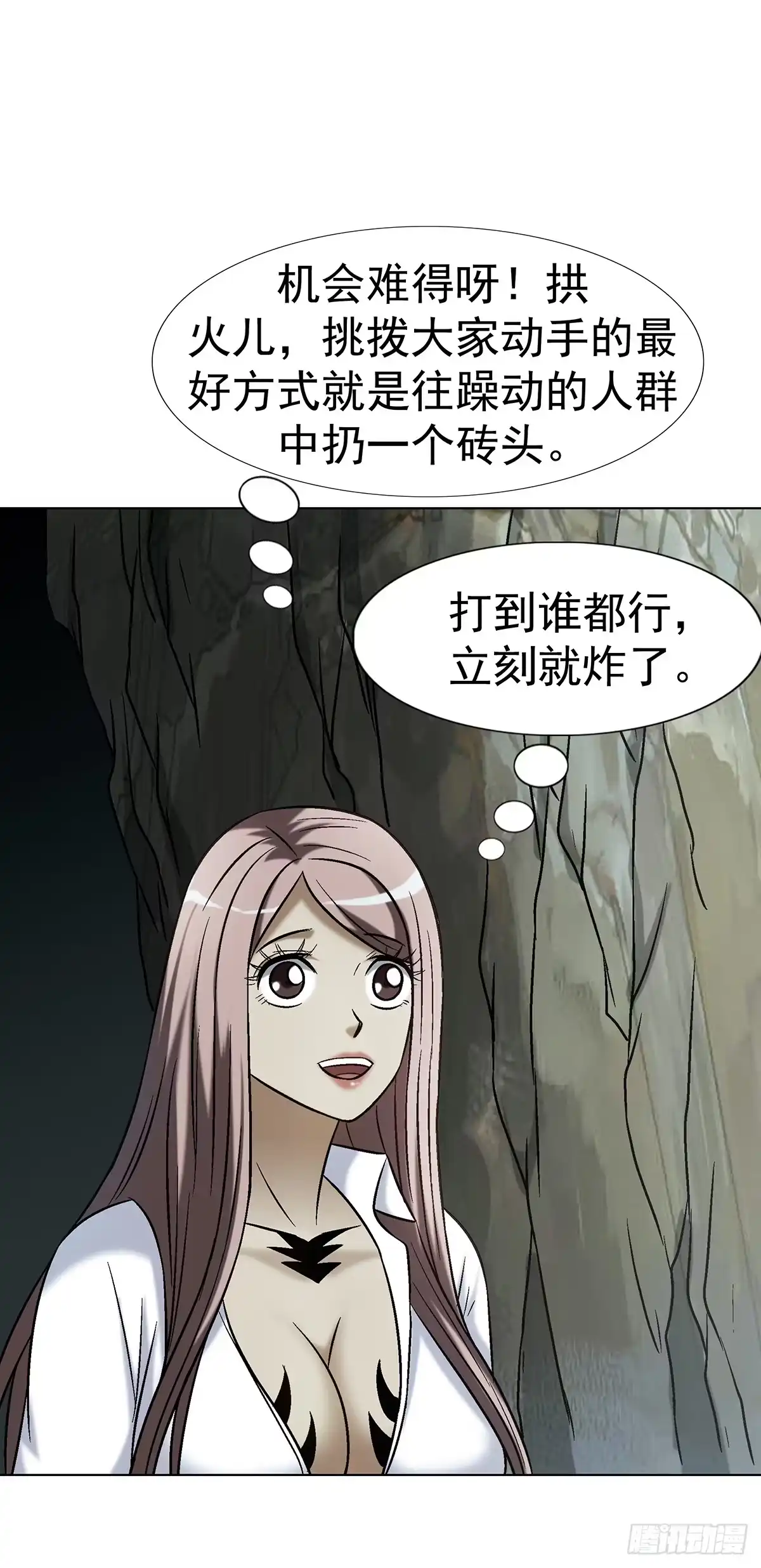 中国惊奇先生（神鬼七杀令） 1799 火热的爱 第9页