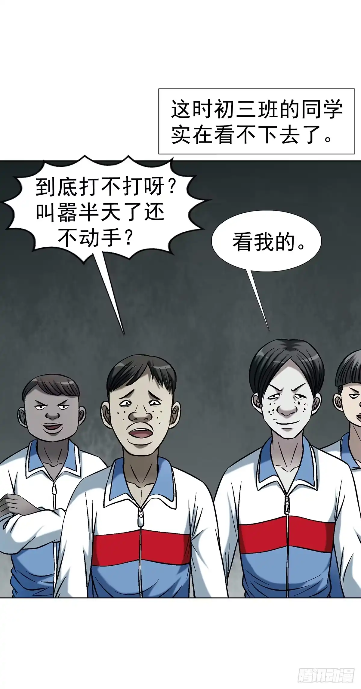中国惊奇先生（神鬼七杀令） 1799 火热的爱 第11页
