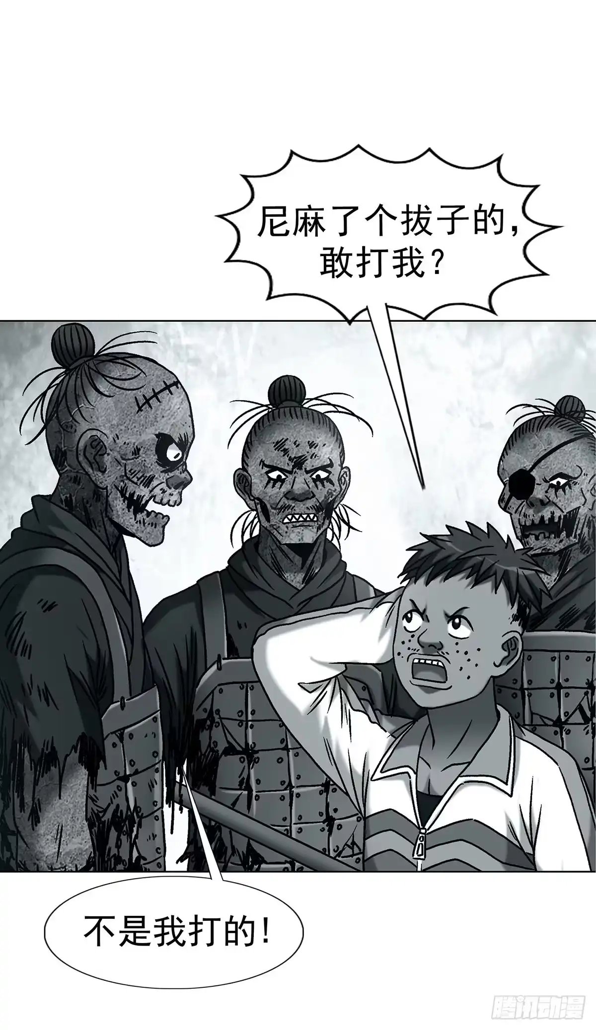 中国惊奇先生（神鬼七杀令） 1799 火热的爱 第14页