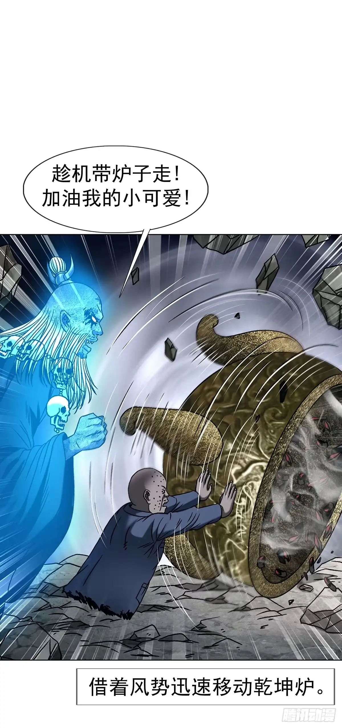 中国惊奇先生（神鬼七杀令） 1799 火热的爱 第43页