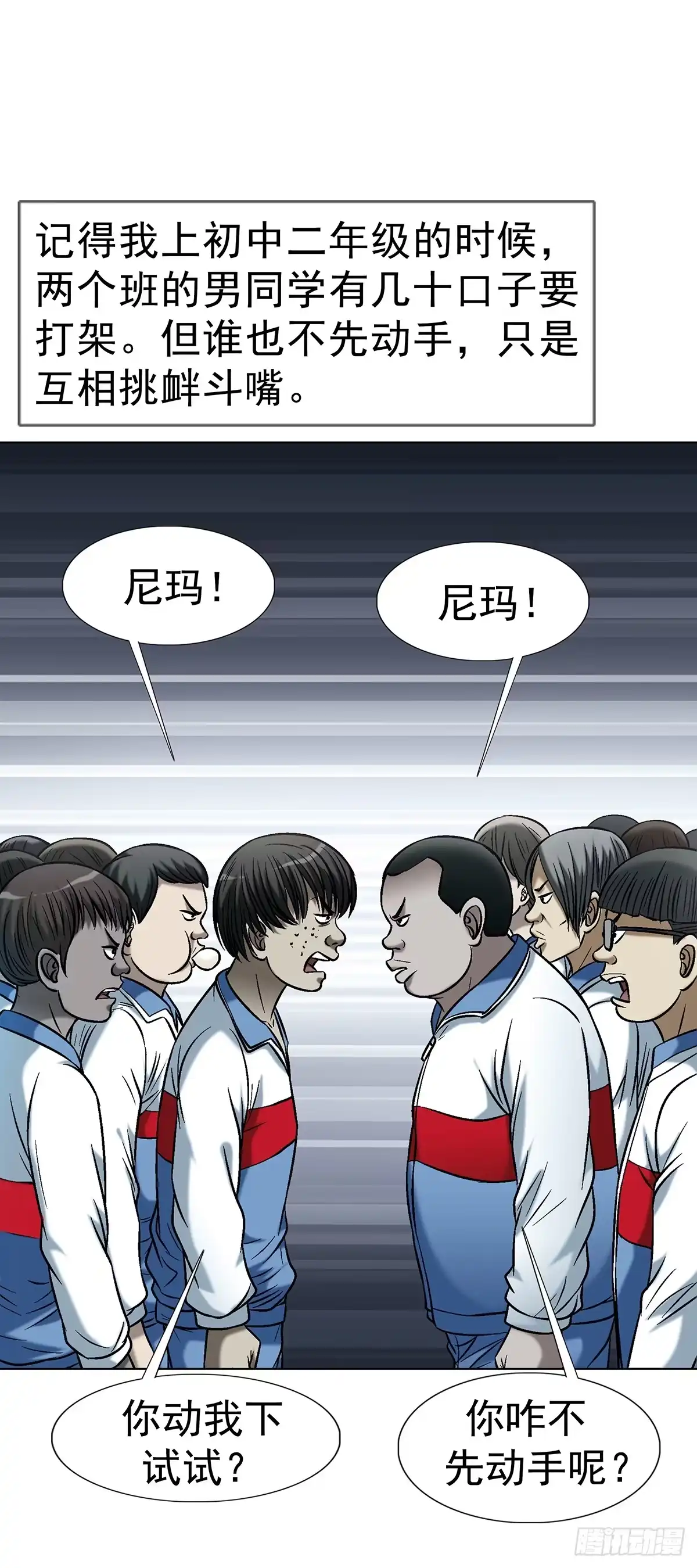 中国惊奇先生（神鬼七杀令） 1799 火热的爱 第10页
