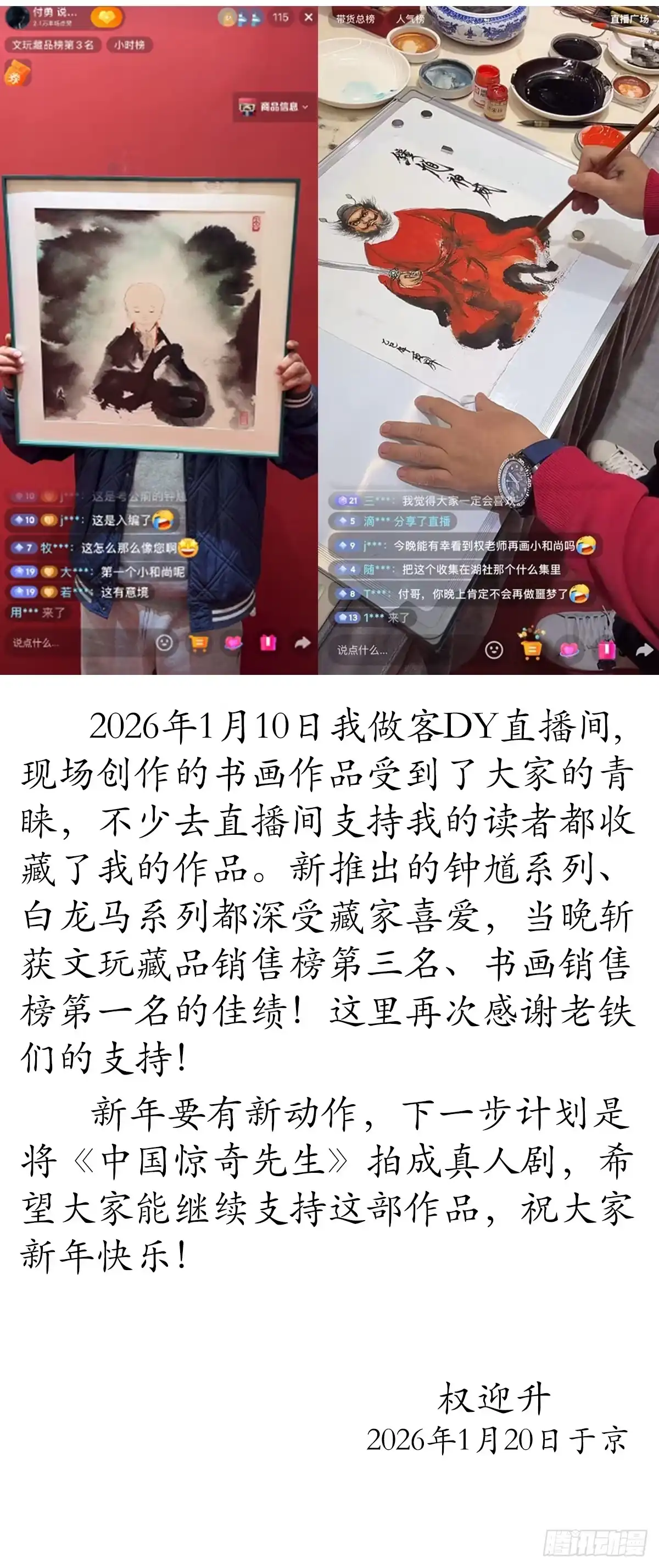 中国惊奇先生（神鬼七杀令） 1800 借裤子 第51页