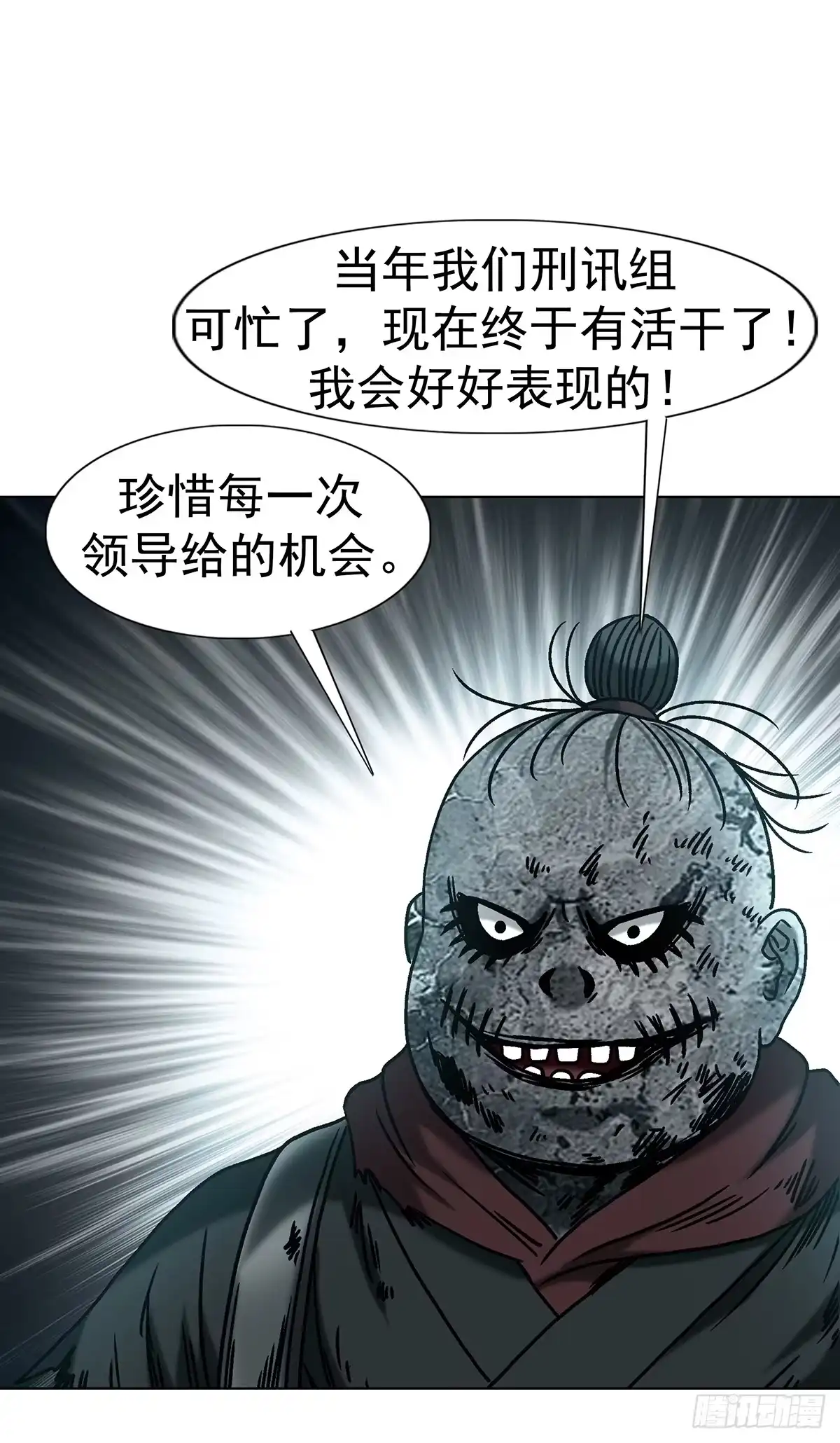 中国惊奇先生（神鬼七杀令） 1800 借裤子 第22页