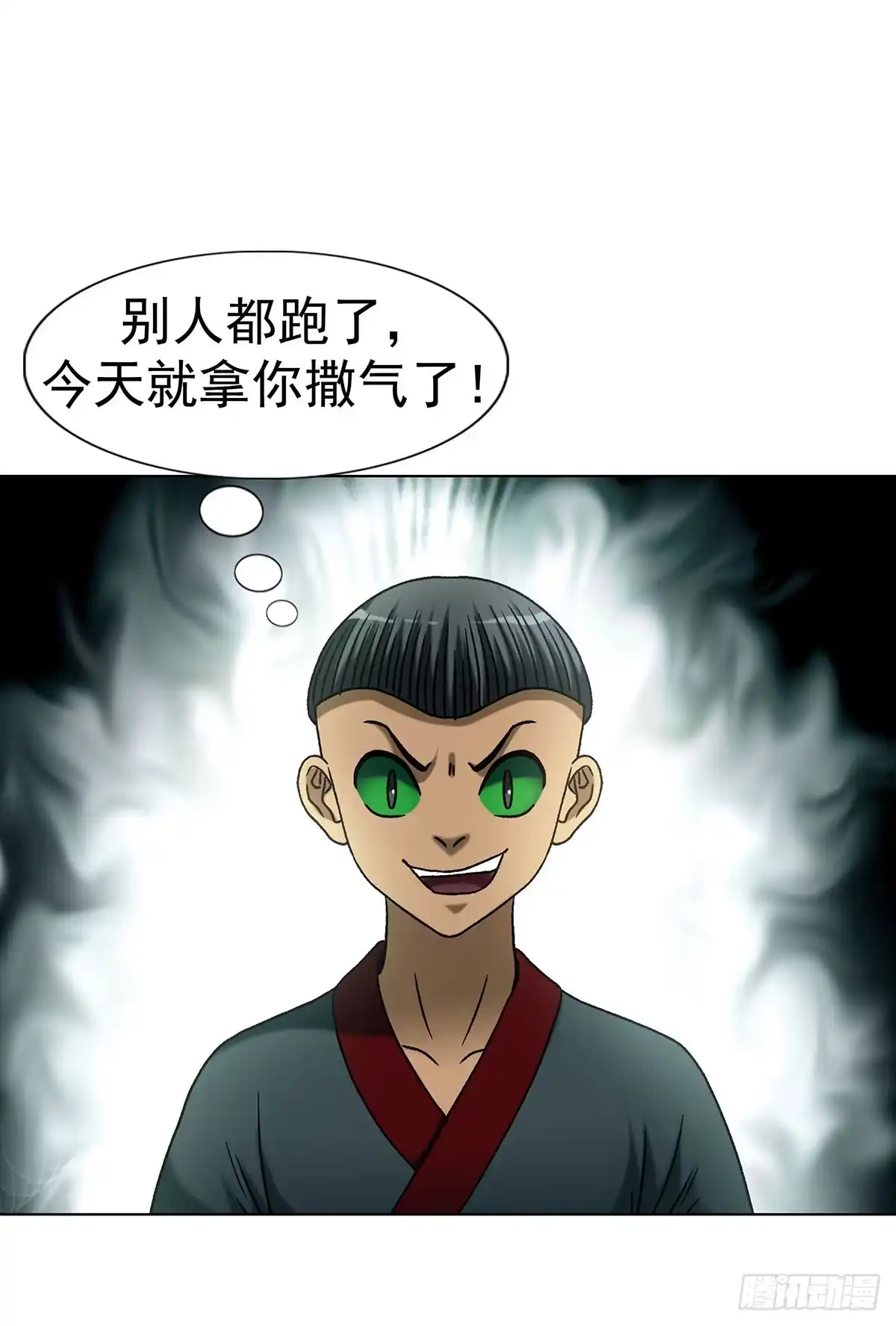 中国惊奇先生（神鬼七杀令） 1800 借裤子 第16页