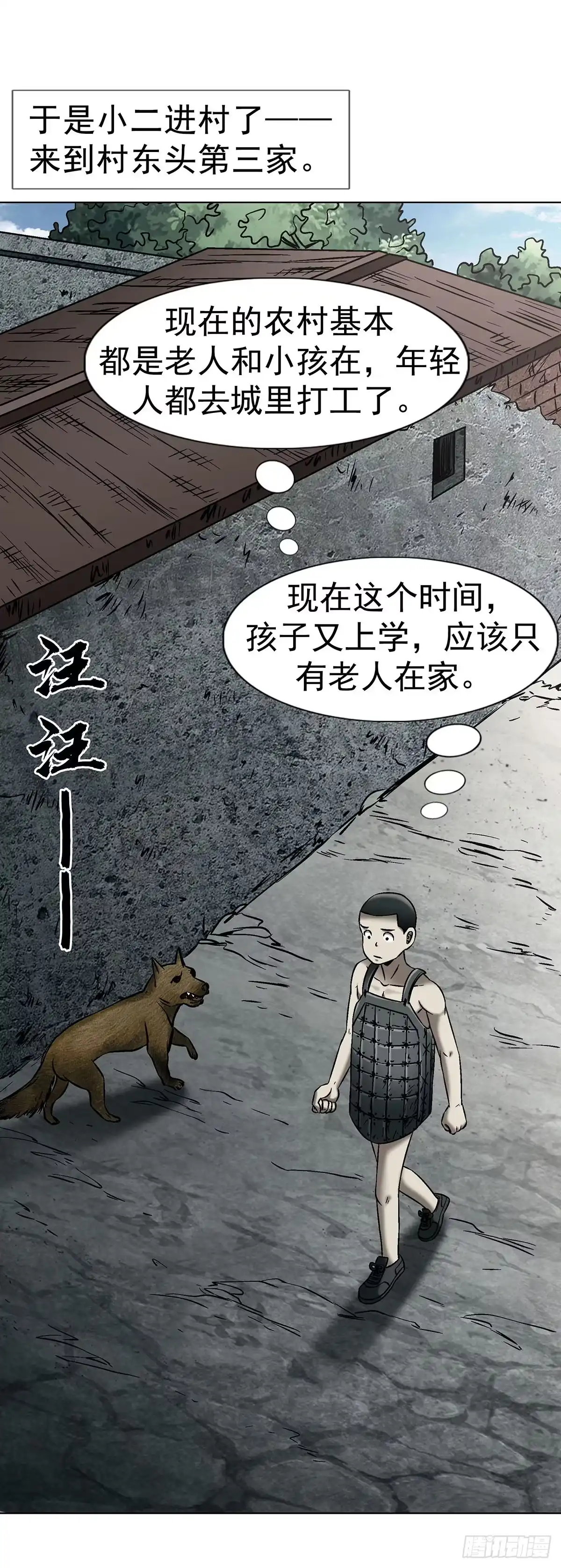 中国惊奇先生（神鬼七杀令） 1800 借裤子 第34页
