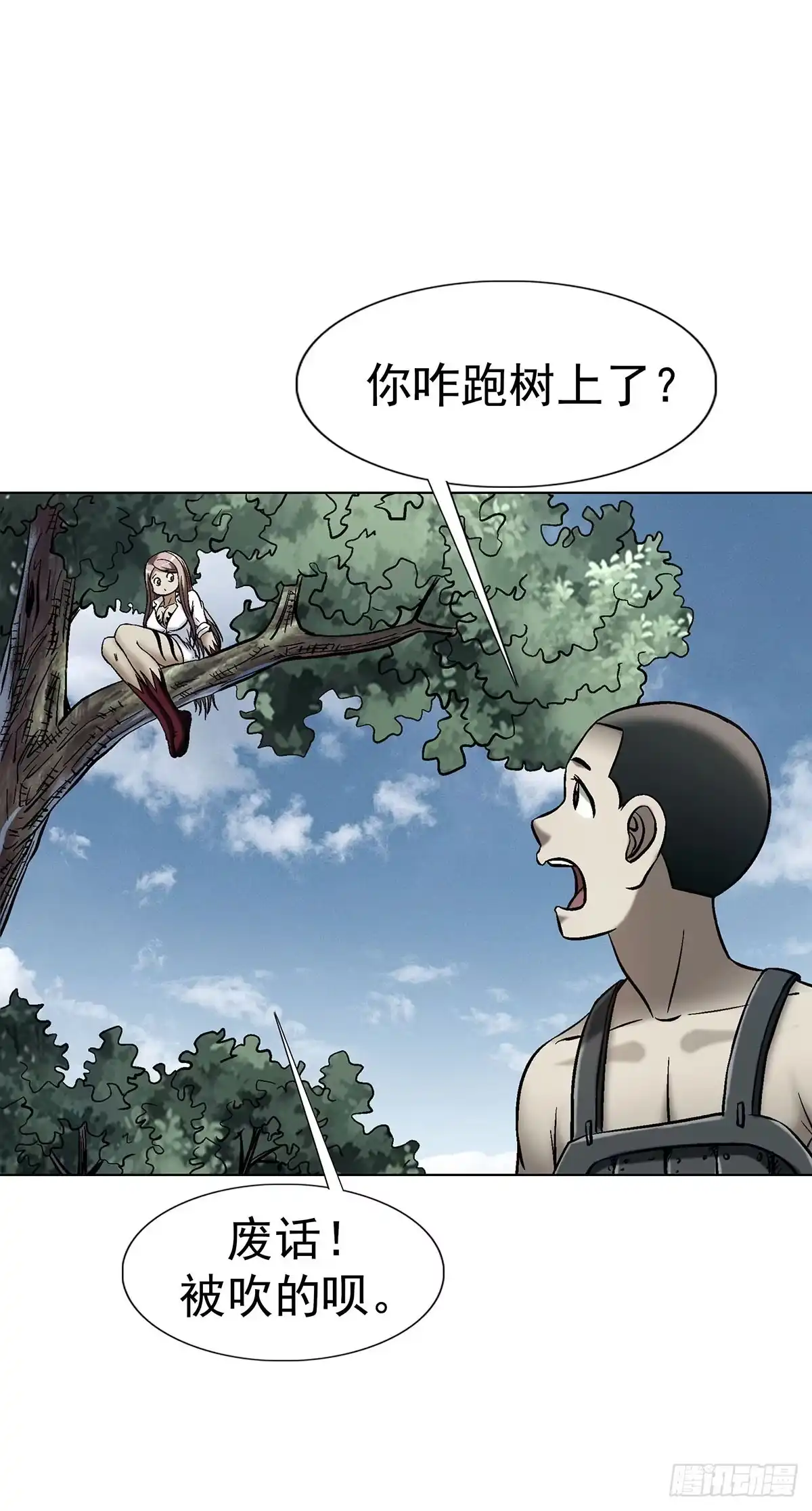 中国惊奇先生（神鬼七杀令） 1800 借裤子 第27页