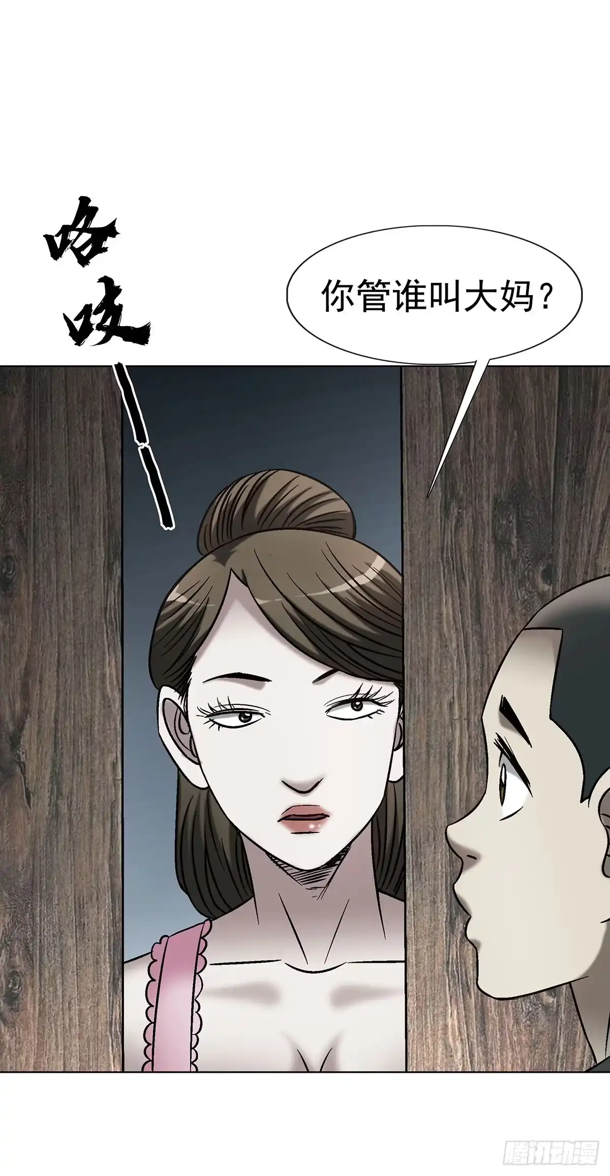 中国惊奇先生（神鬼七杀令） 1800 借裤子 第36页