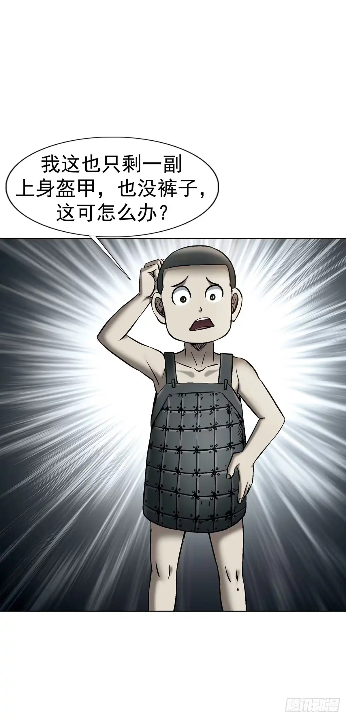 中国惊奇先生（神鬼七杀令） 1800 借裤子 第29页