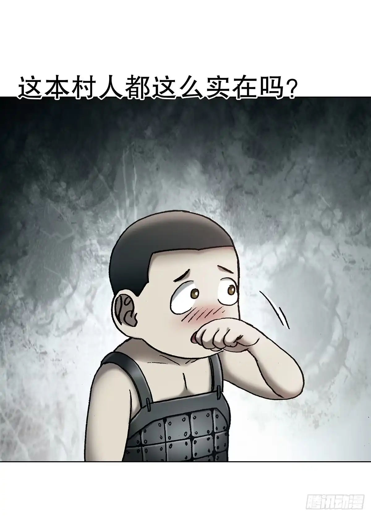 中国惊奇先生（神鬼七杀令） 1801 换衣服 第15页