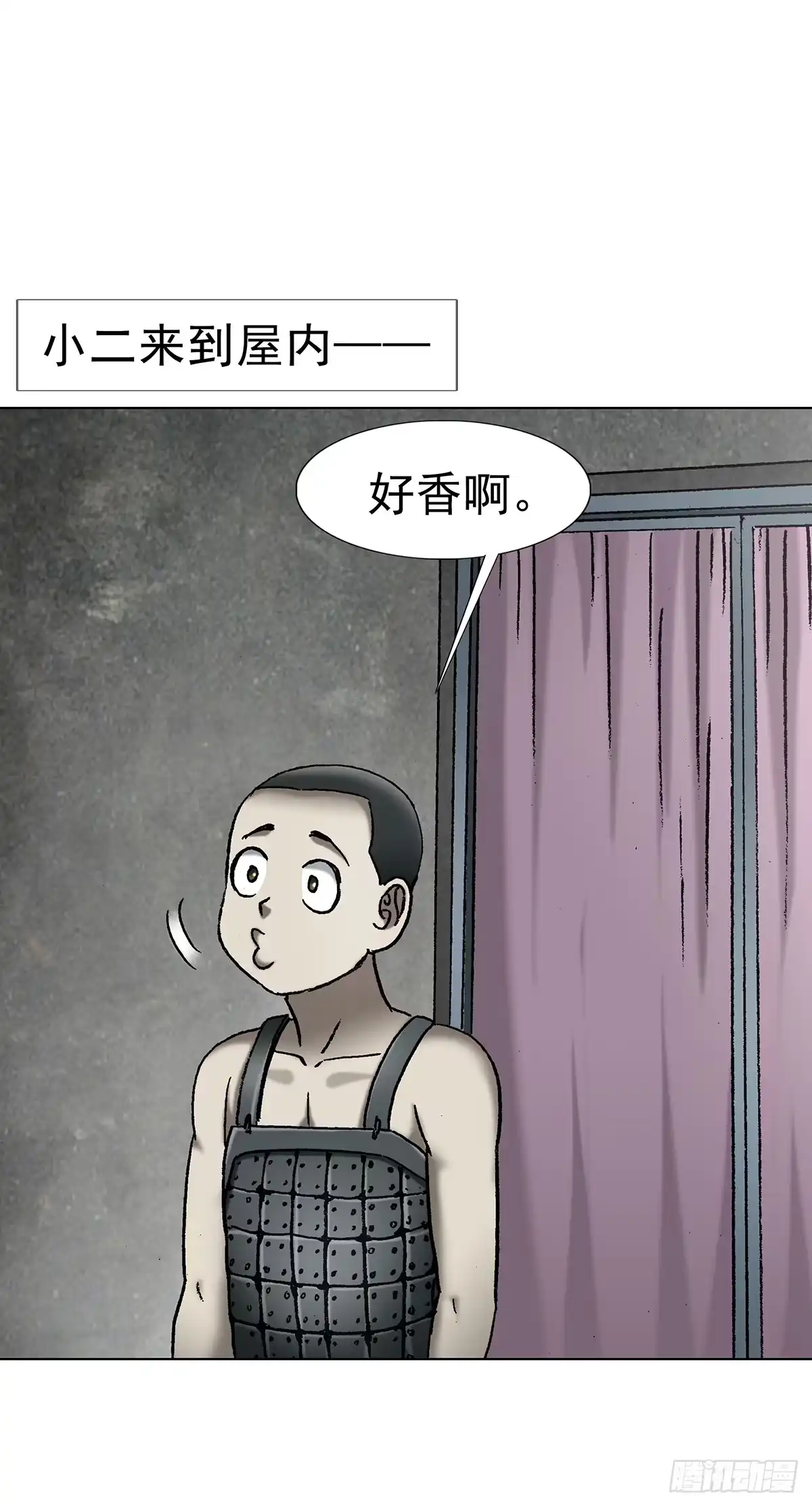 中国惊奇先生（神鬼七杀令） 1801 换衣服 第4页