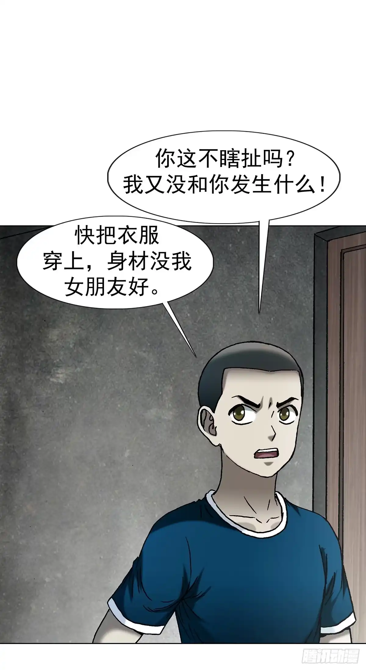 中国惊奇先生（神鬼七杀令） 1801 换衣服 第41页