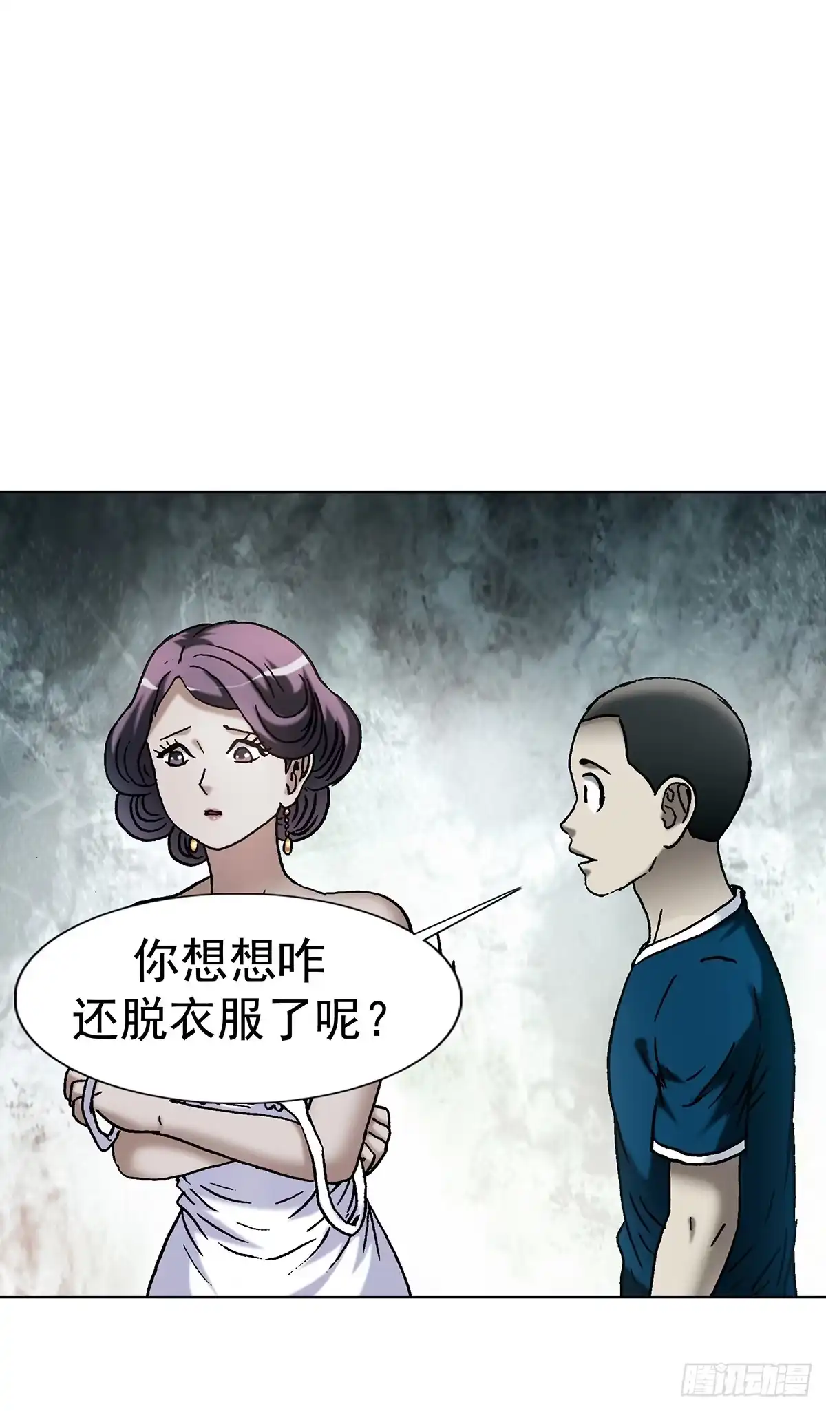 中国惊奇先生（神鬼七杀令） 1801 换衣服 第37页