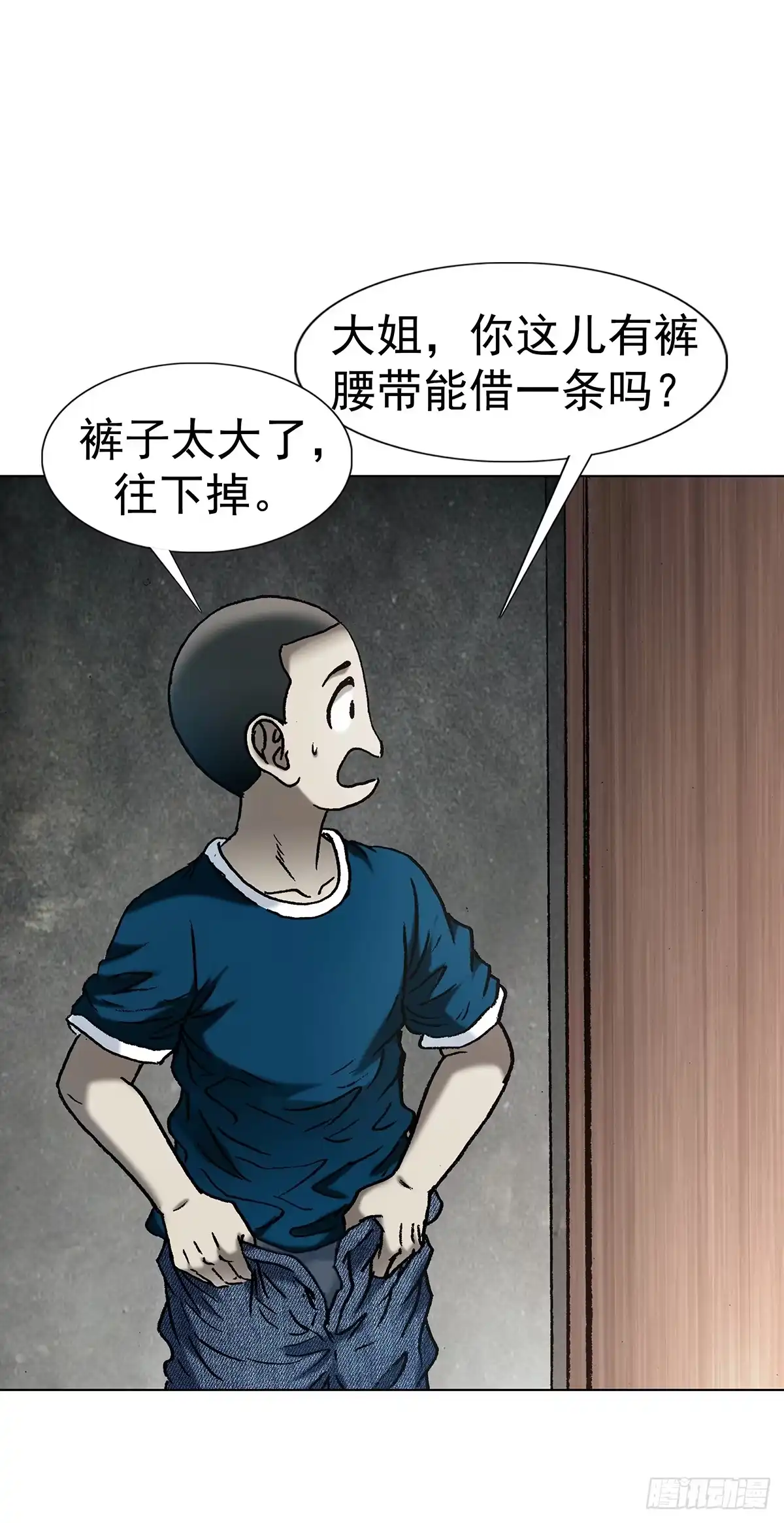中国惊奇先生（神鬼七杀令） 1801 换衣服 第24页