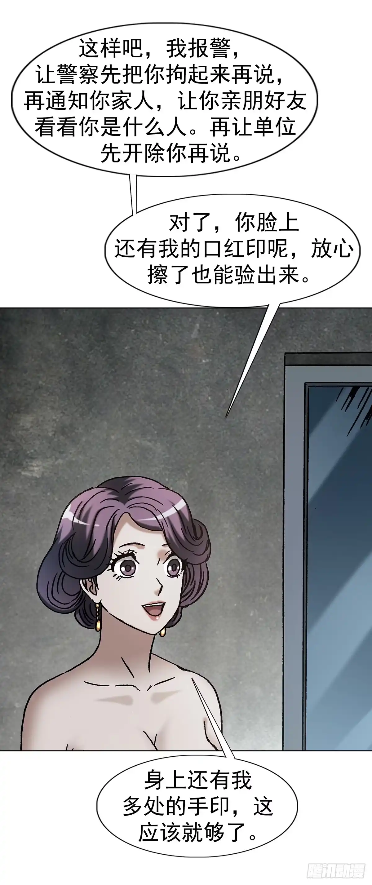 中国惊奇先生（神鬼七杀令） 1801 换衣服 第44页