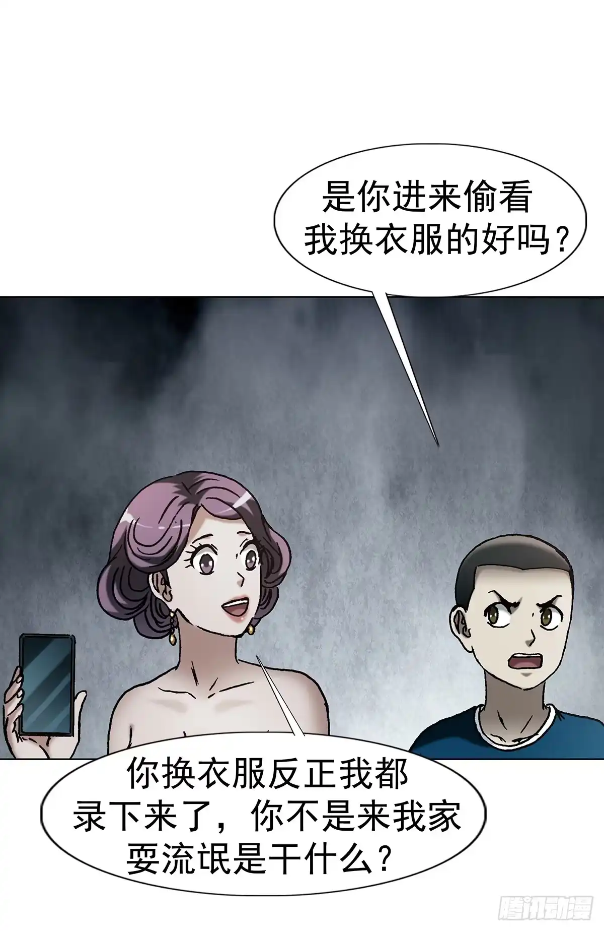中国惊奇先生（神鬼七杀令） 1801 换衣服 第43页