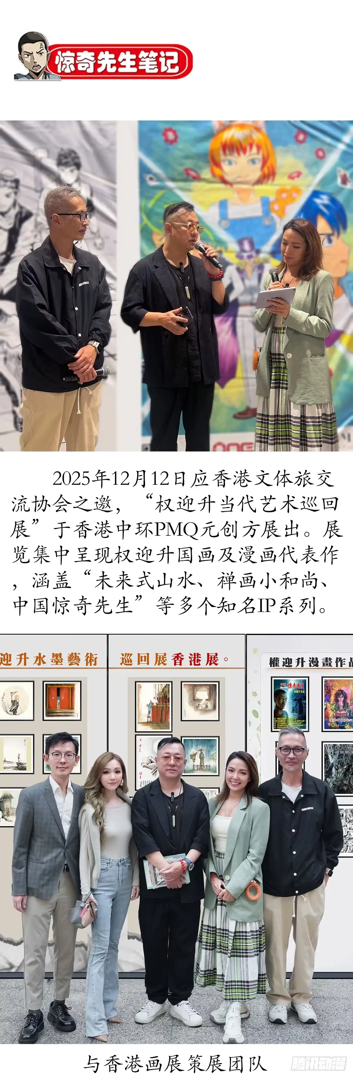 中国惊奇先生（神鬼七杀令） 1801 换衣服 第49页