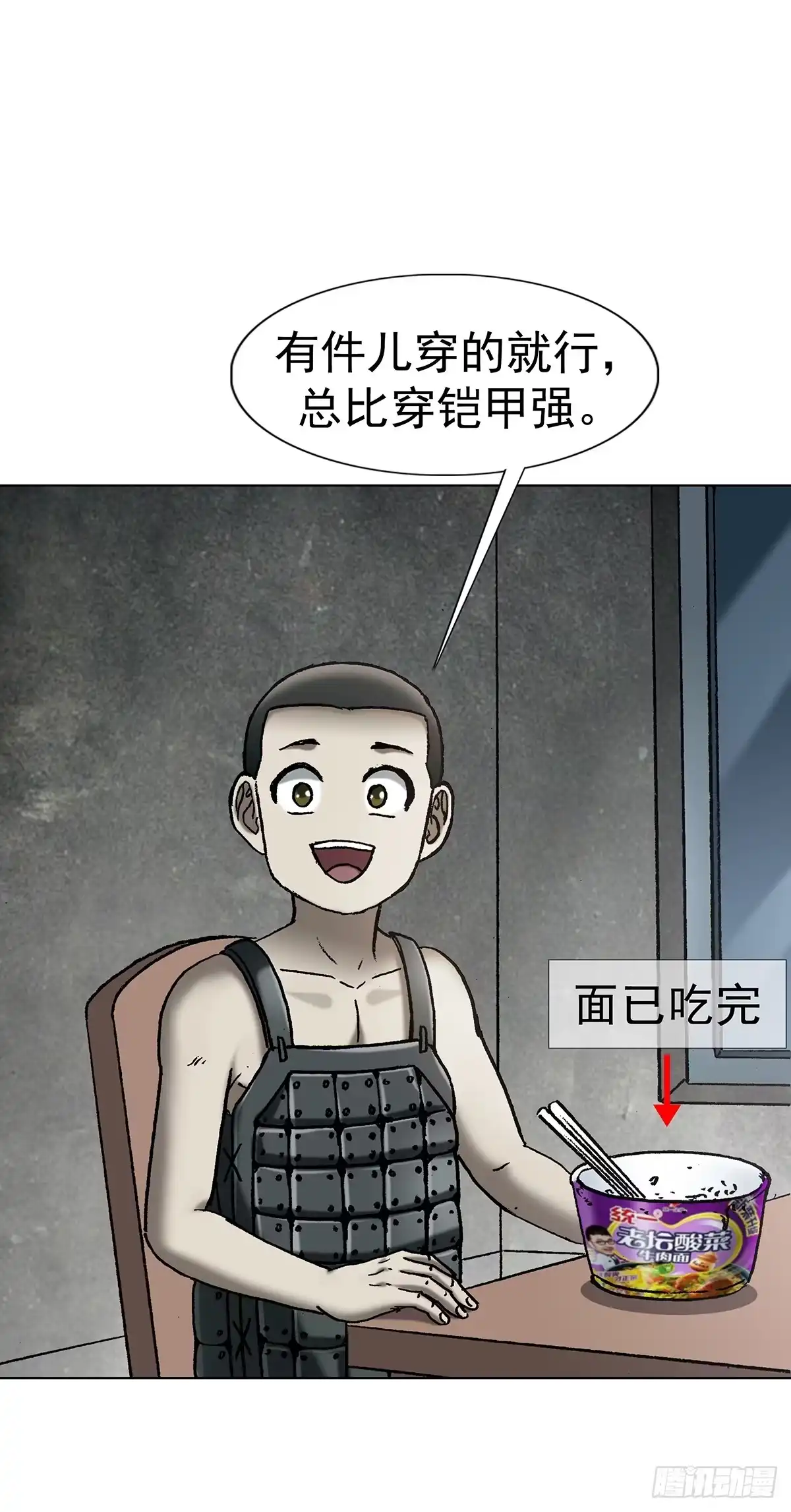 中国惊奇先生（神鬼七杀令） 1801 换衣服 第10页