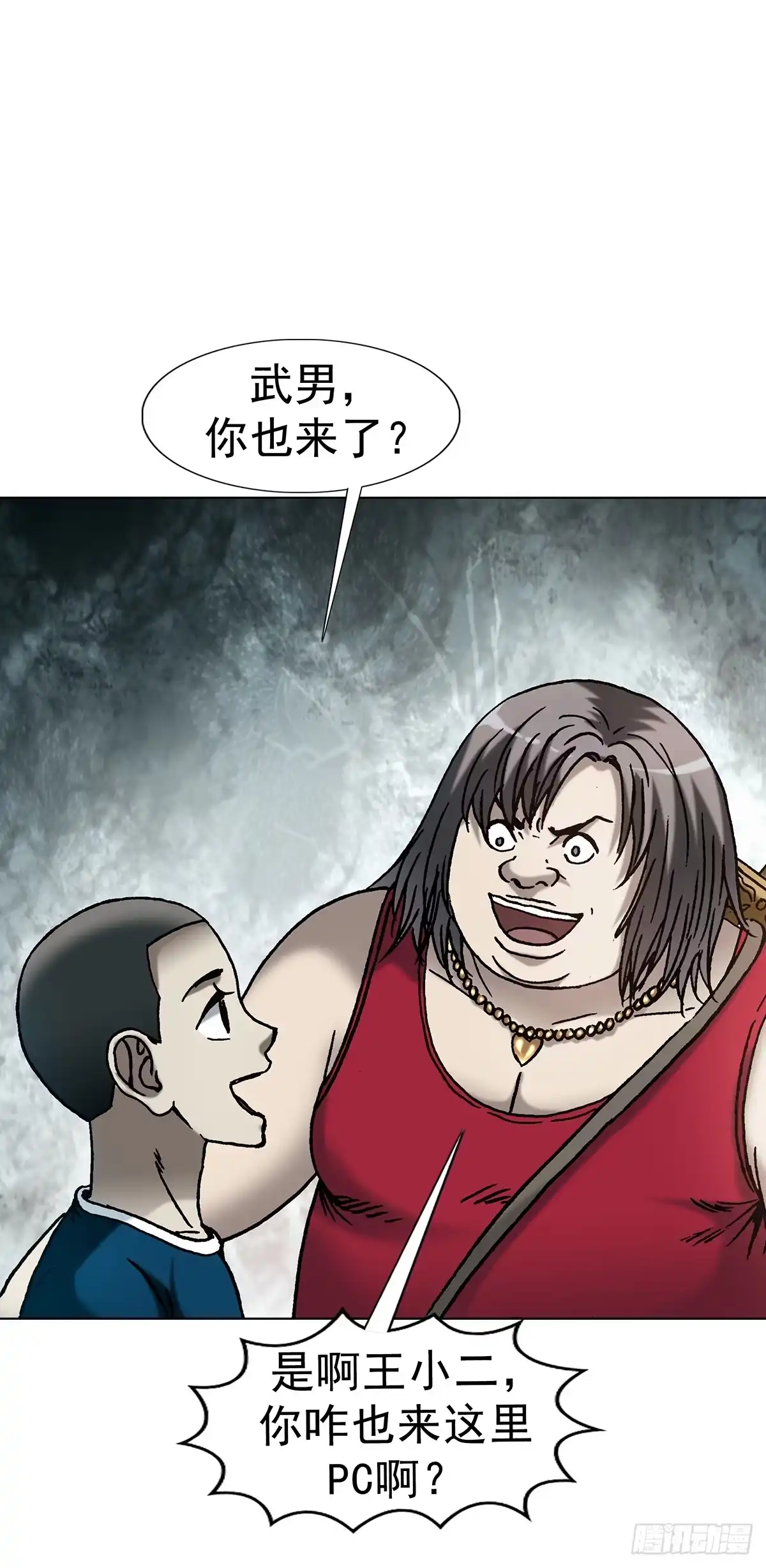 中国惊奇先生（神鬼七杀令） 1802 勒索过头 第28页