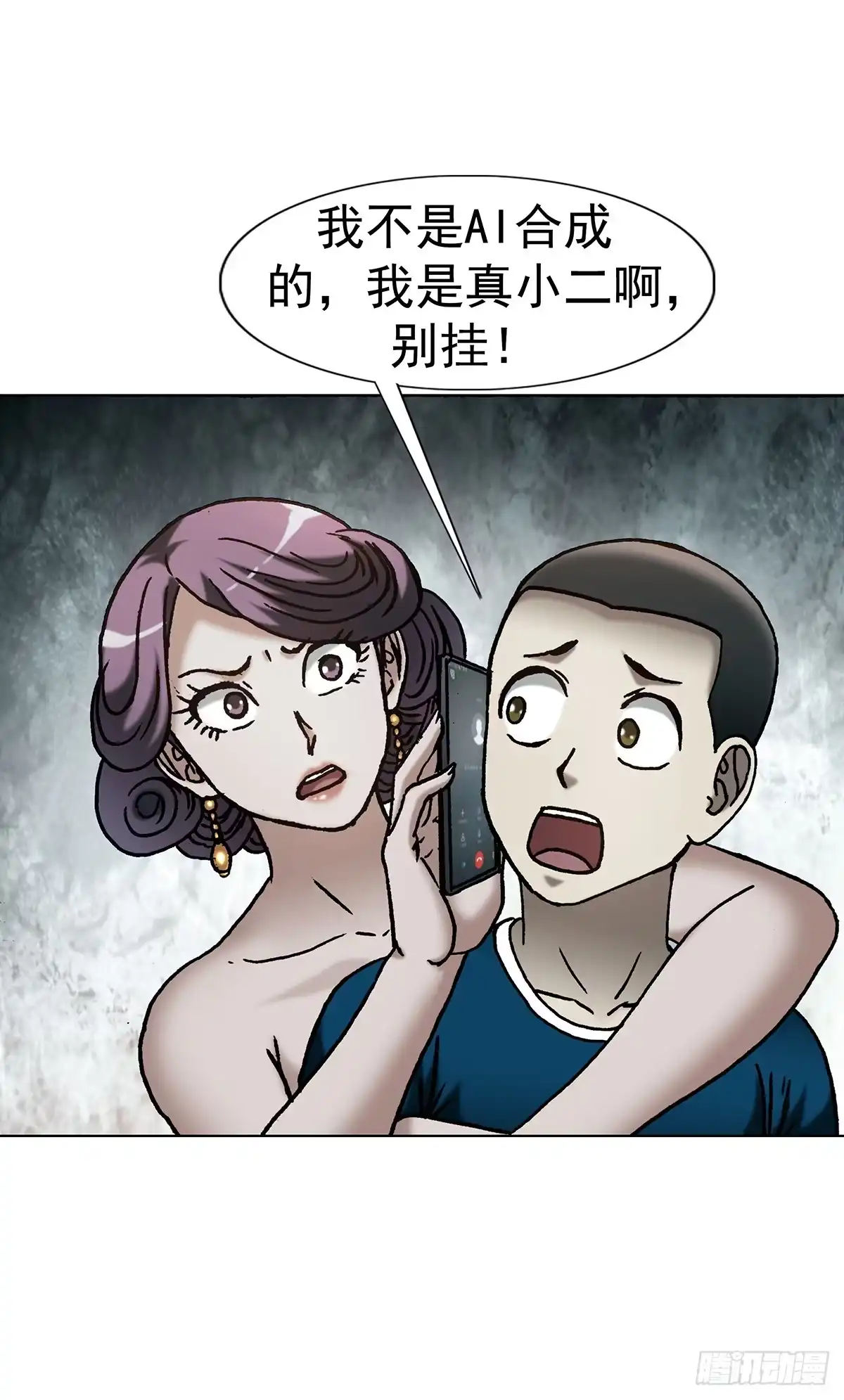 中国惊奇先生（神鬼七杀令） 1802 勒索过头 第10页