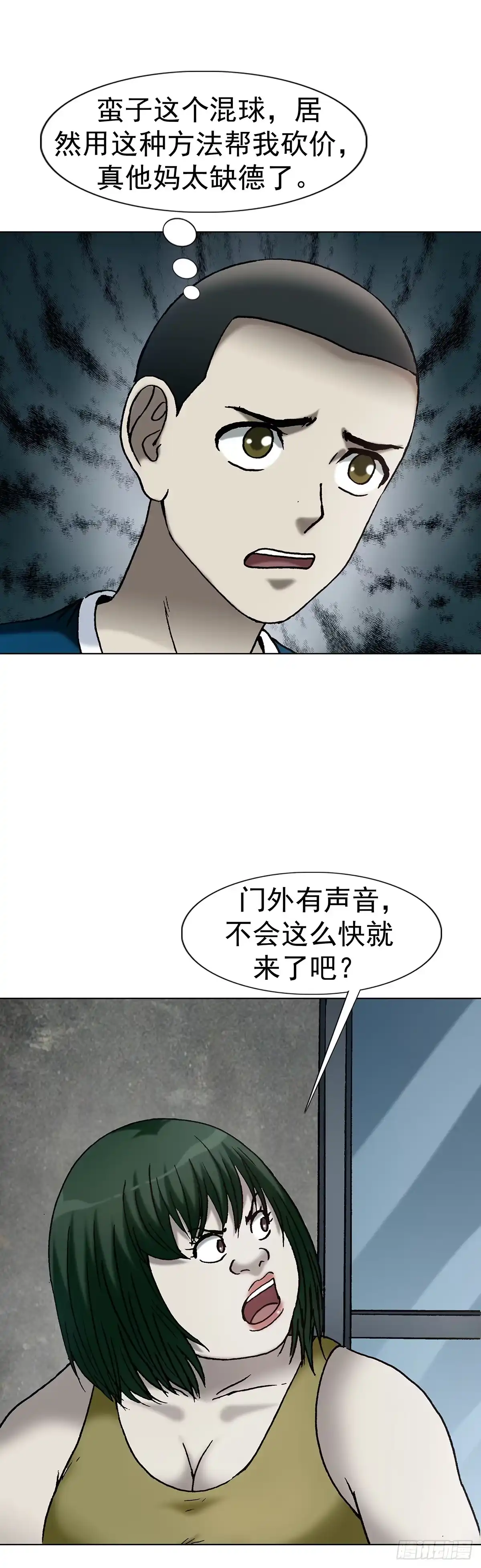 中国惊奇先生（神鬼七杀令） 1802 勒索过头 第21页