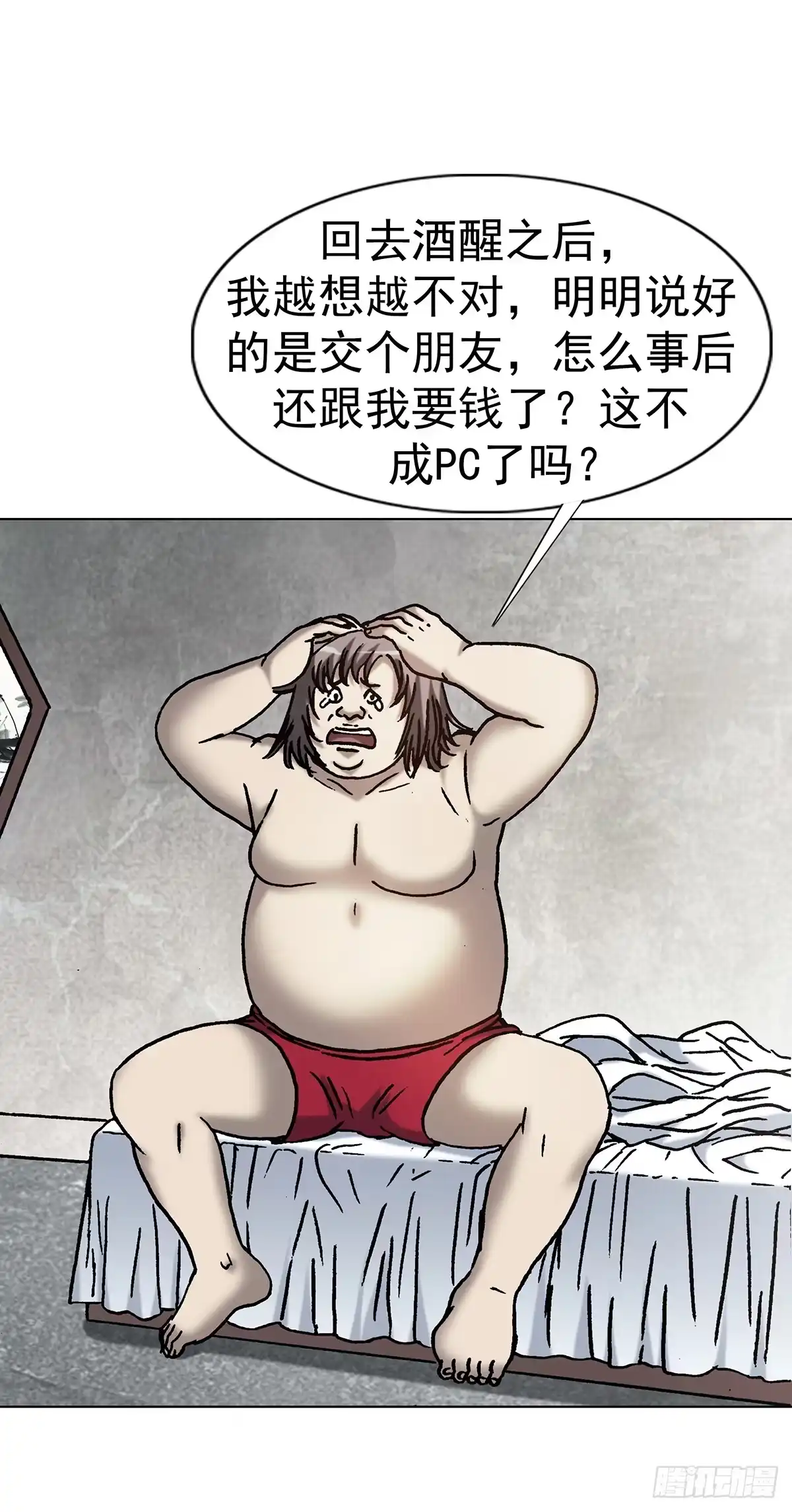 中国惊奇先生（神鬼七杀令） 1802 勒索过头 第36页