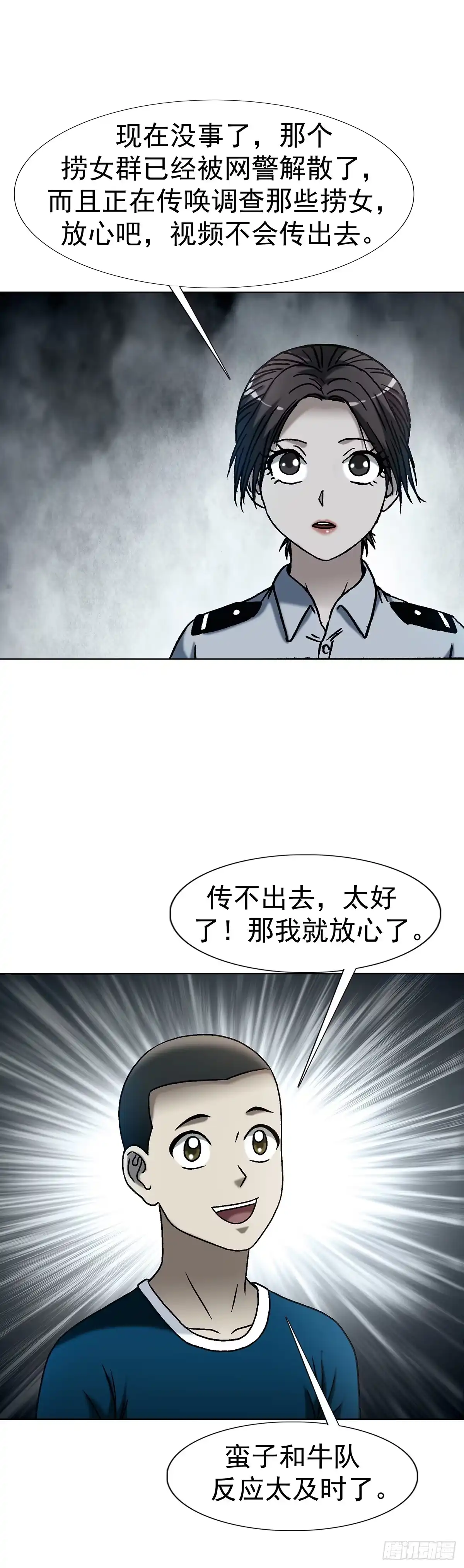 中国惊奇先生（神鬼七杀令） 1803 十大酷刑 第18页