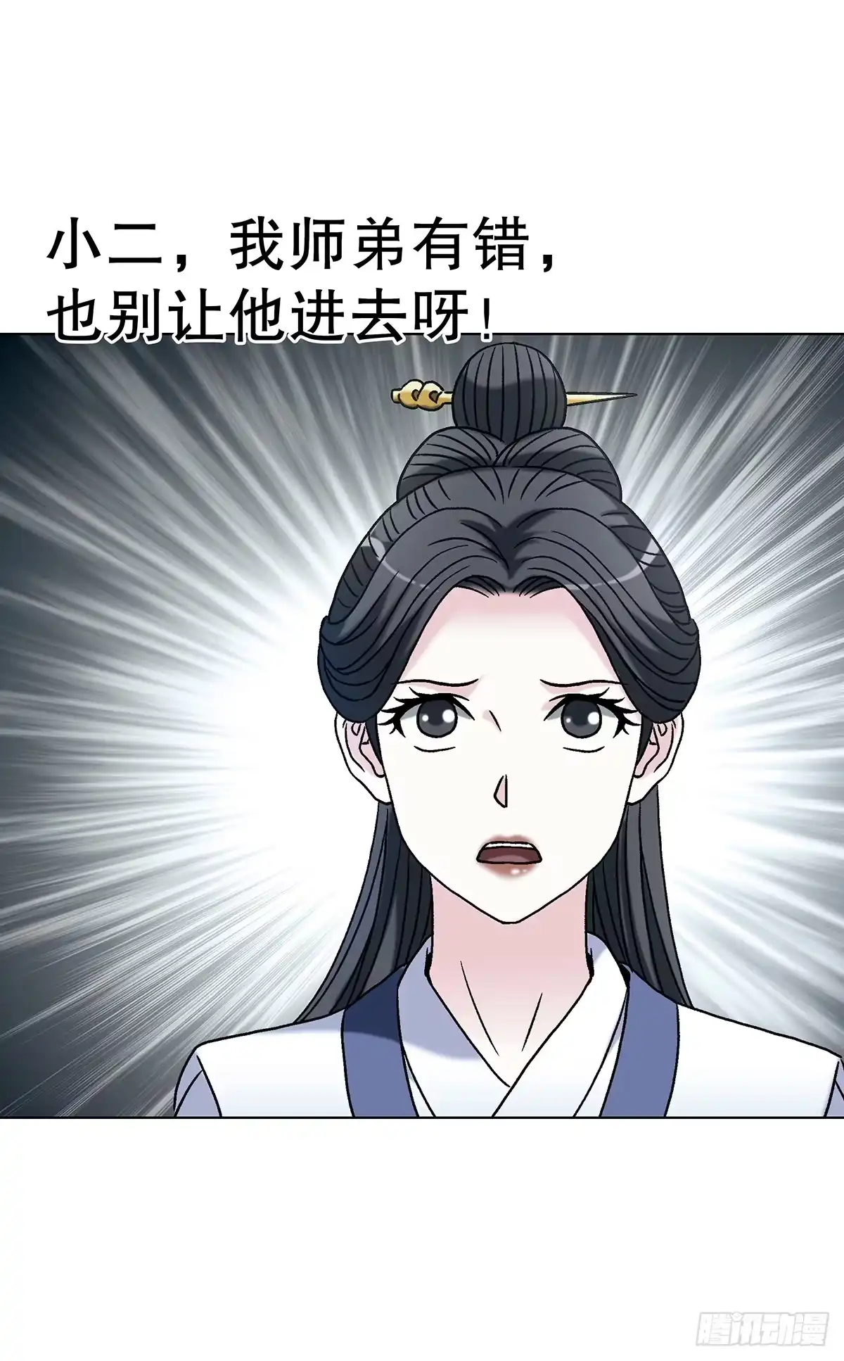 中国惊奇先生（神鬼七杀令） 1803 十大酷刑 第25页