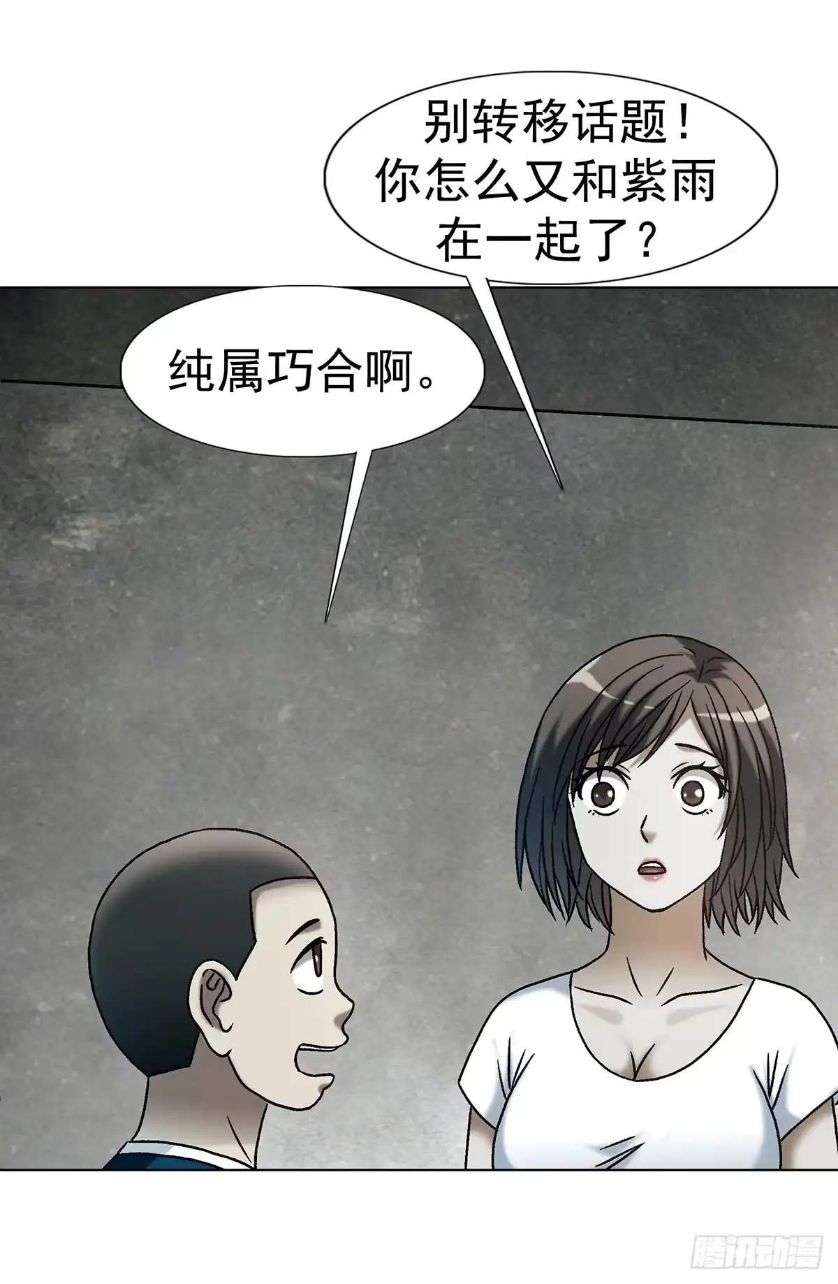 中国惊奇先生（神鬼七杀令） 1803 十大酷刑 第19页