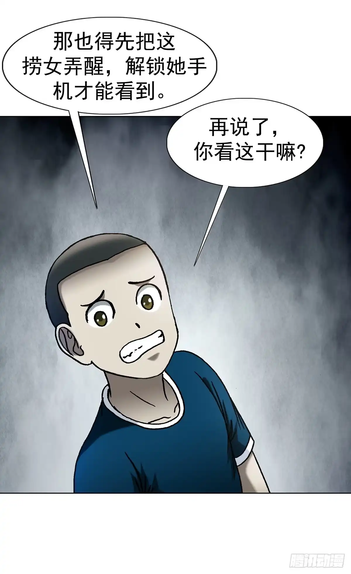 中国惊奇先生（神鬼七杀令） 1803 十大酷刑 第6页