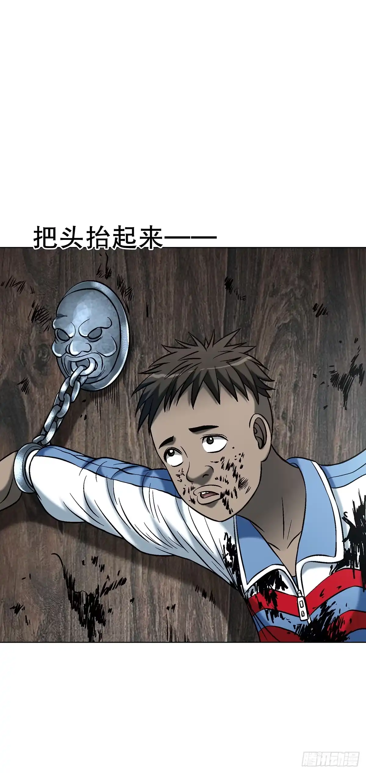 中国惊奇先生（神鬼七杀令） 1803 十大酷刑 第32页