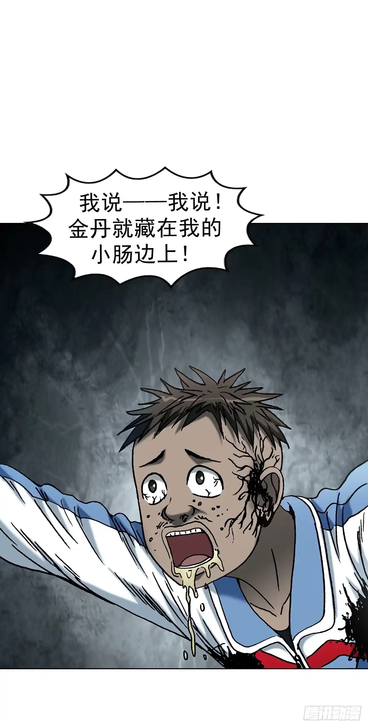 中国惊奇先生（神鬼七杀令） 1804 追踪小狐狸 第21页