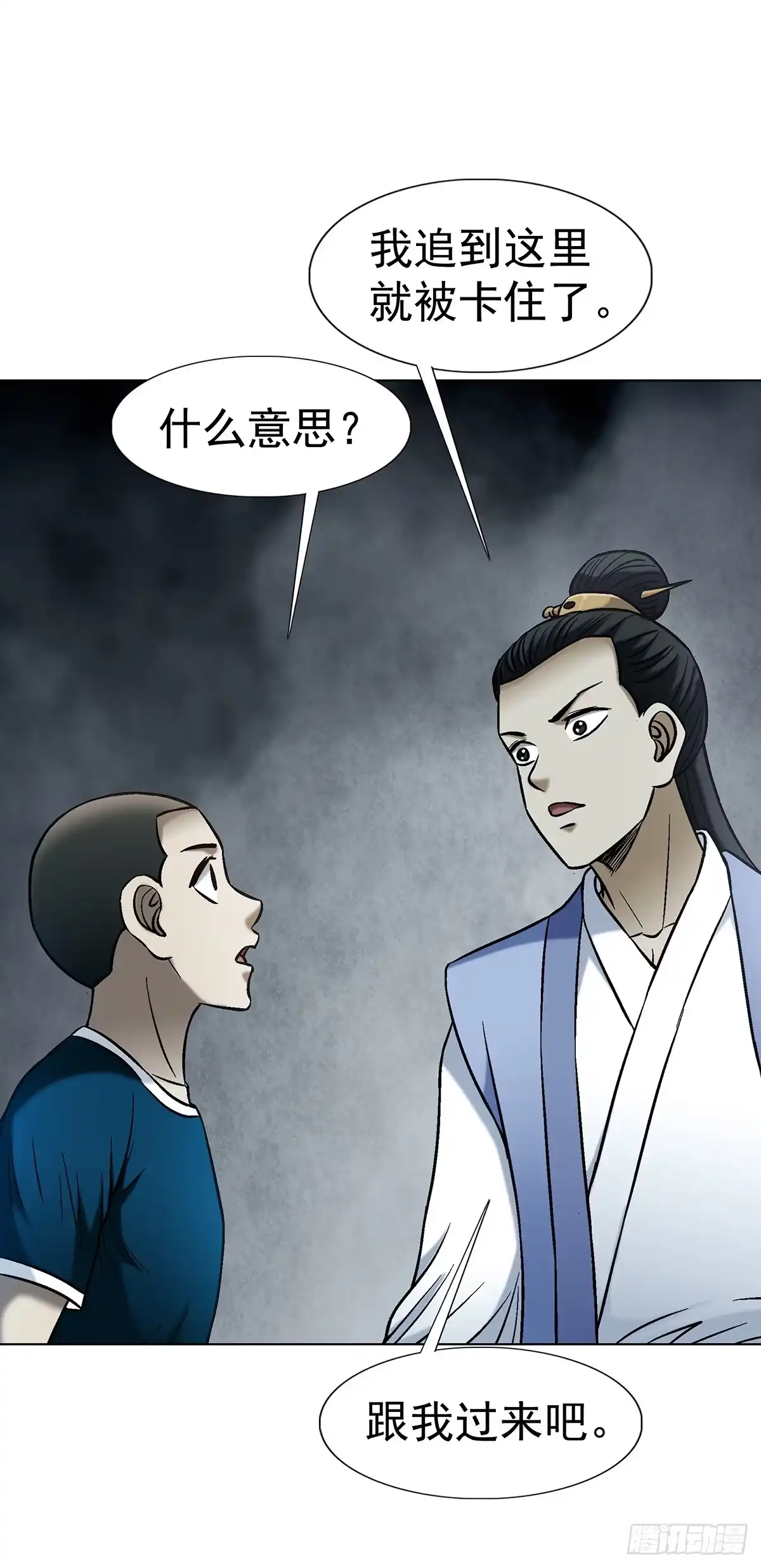中国惊奇先生（神鬼七杀令） 1804 追踪小狐狸 第32页