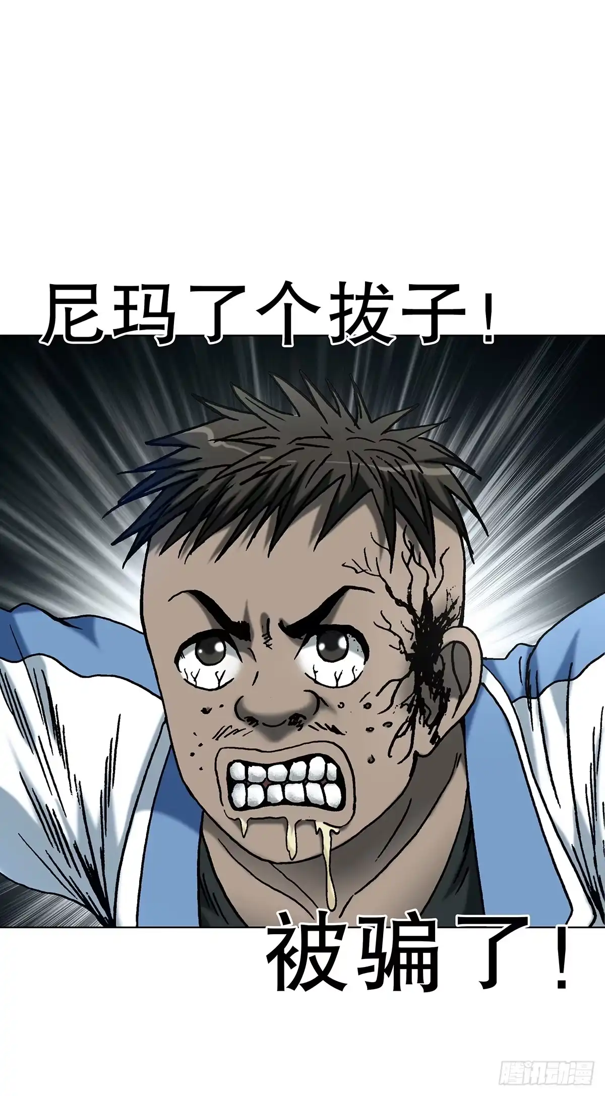 中国惊奇先生（神鬼七杀令） 1804 追踪小狐狸 第26页