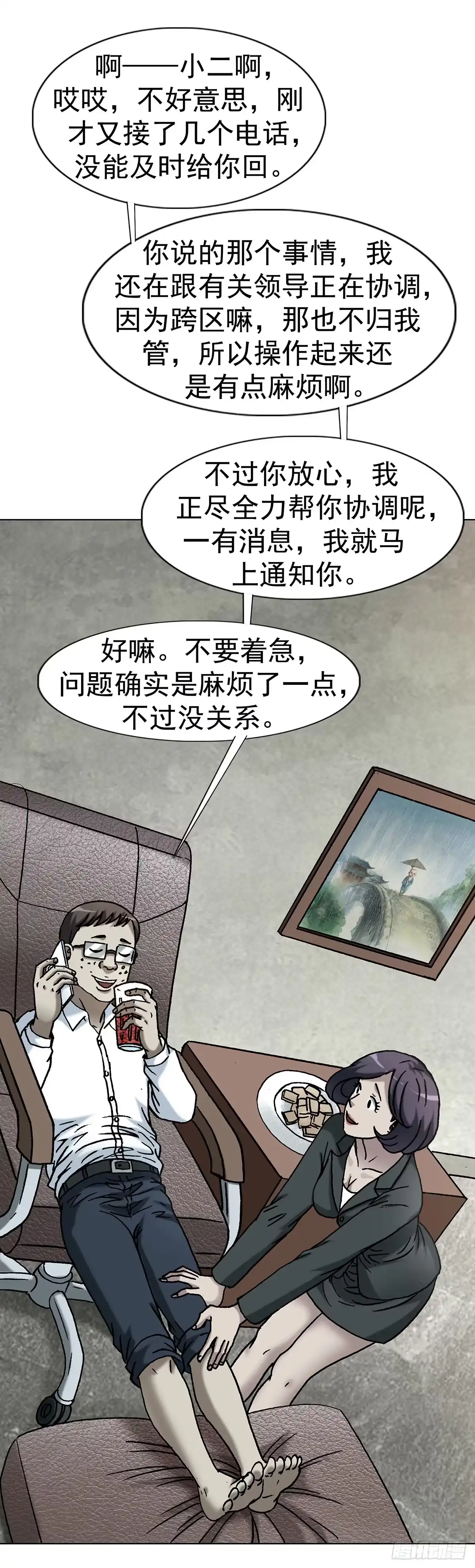 中国惊奇先生（神鬼七杀令） 1805 小鬼难缠 第22页