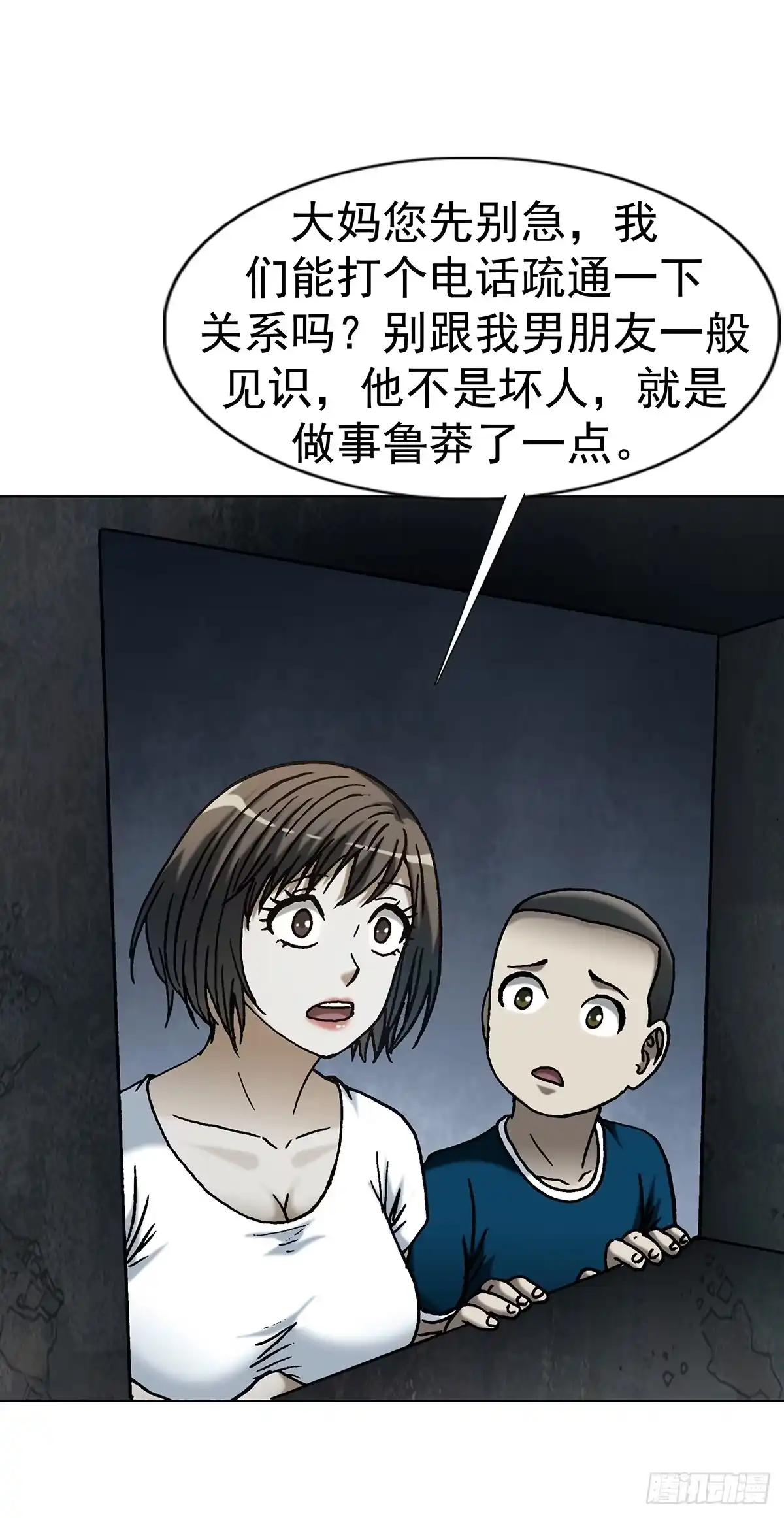 中国惊奇先生（神鬼七杀令） 1805 小鬼难缠 第8页