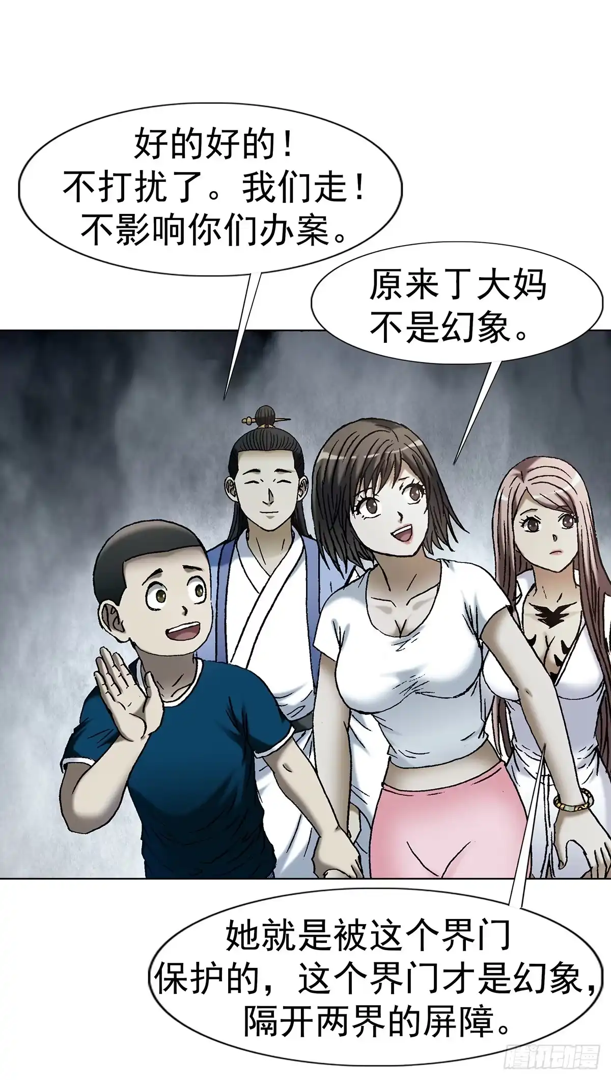 中国惊奇先生（神鬼七杀令） 1805 小鬼难缠 第36页